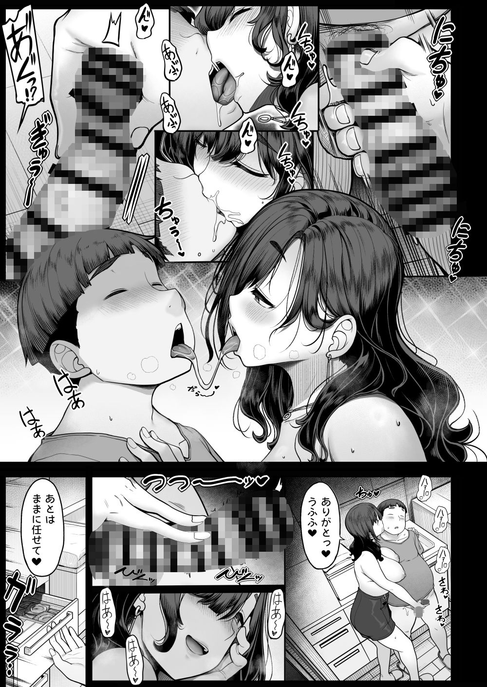 性欲が強すぎる友達のお母さん