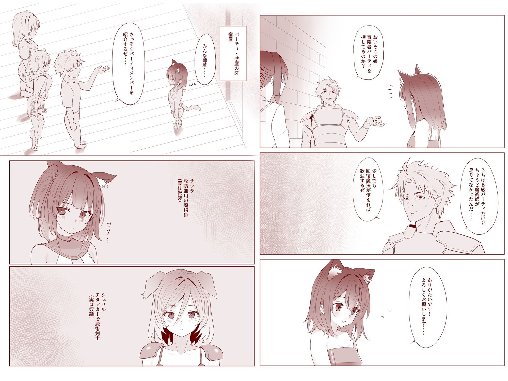 異世界転生したらヒールの意味が違った件2