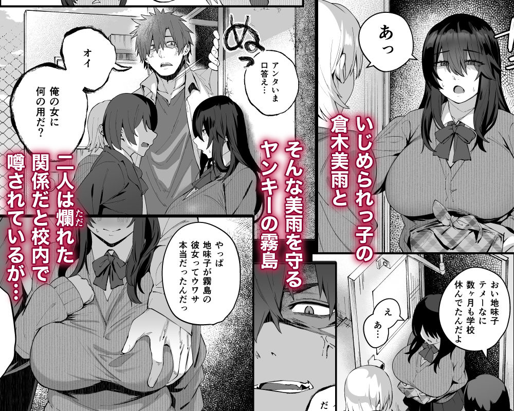 根暗で地味でもいいですか？4