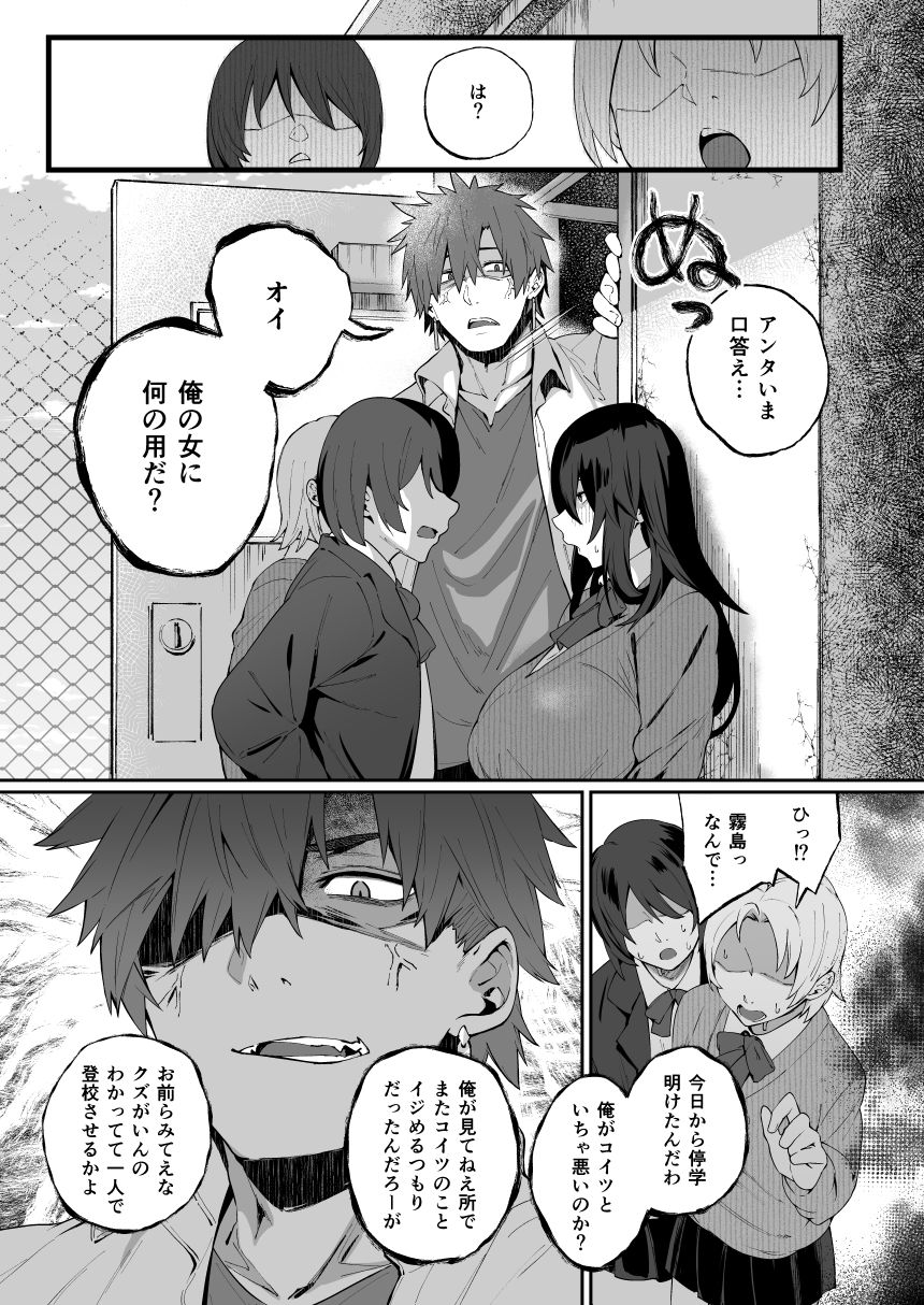 根暗で地味でもいいですか？4