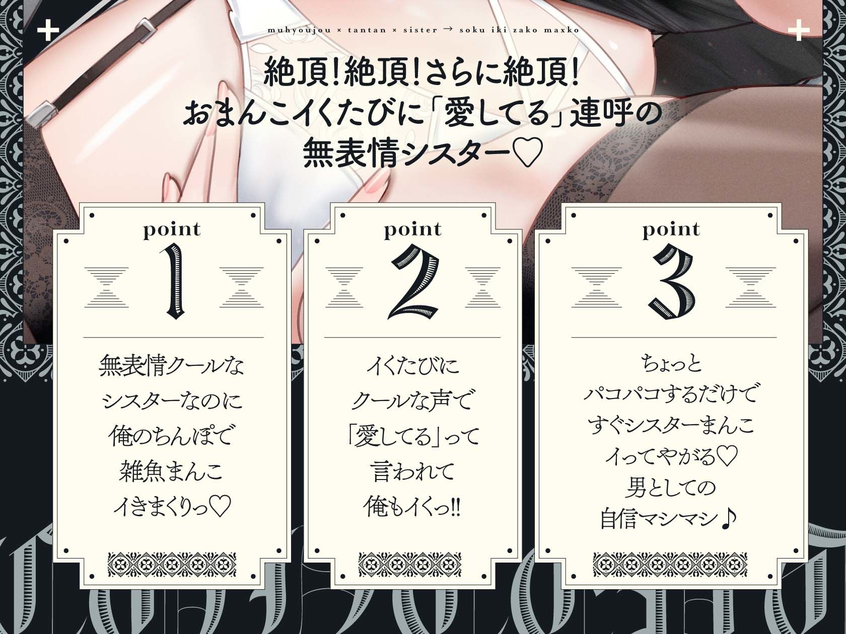 無表情×淡々×シスター→なのに即イキ雑魚まんこ♪ 〜まんこイくときは「愛してる」って言えっ！！って調教済み♪〜