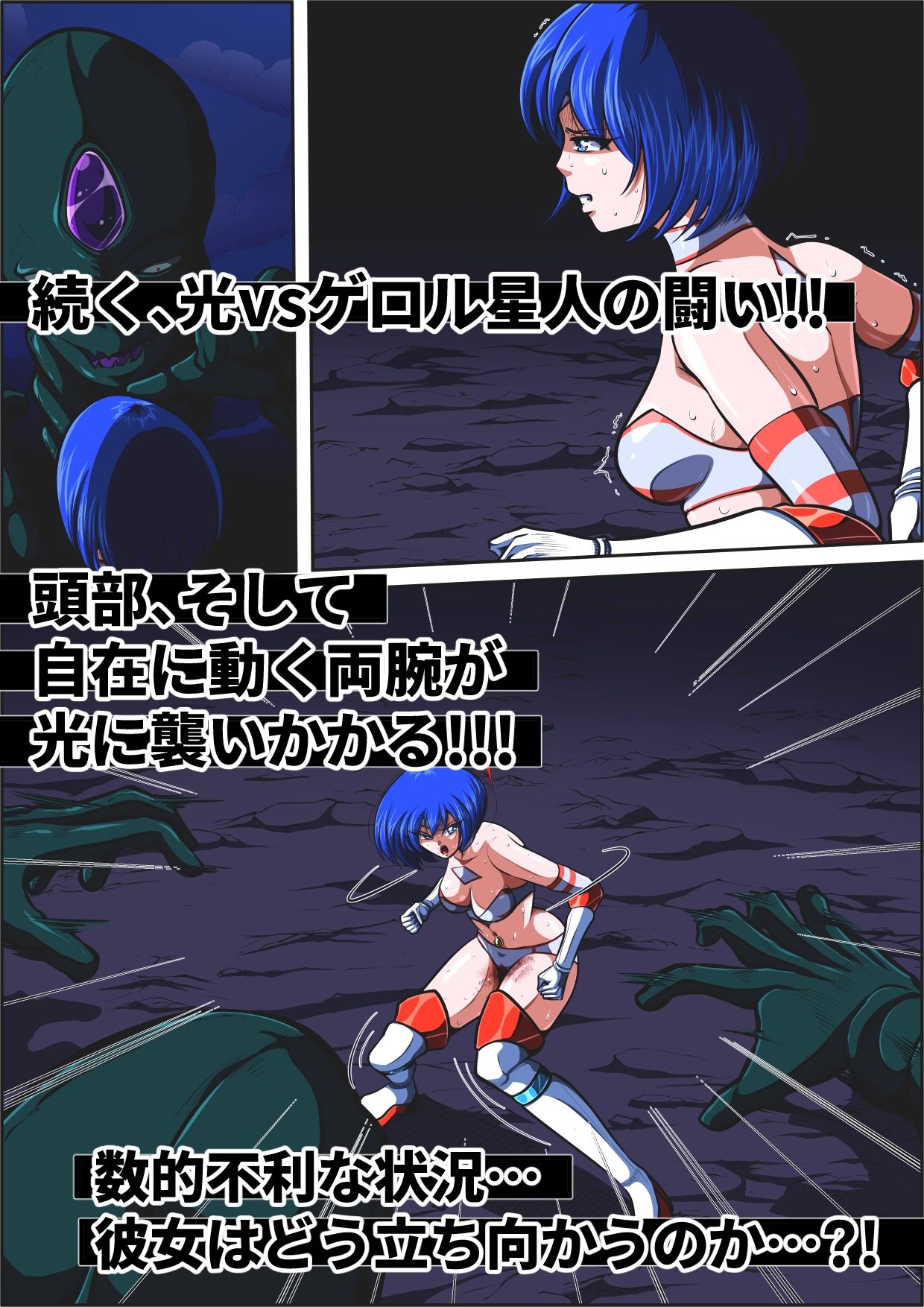 フィオラ クライシスIX〜たたかえ光！最後の希望！！〜