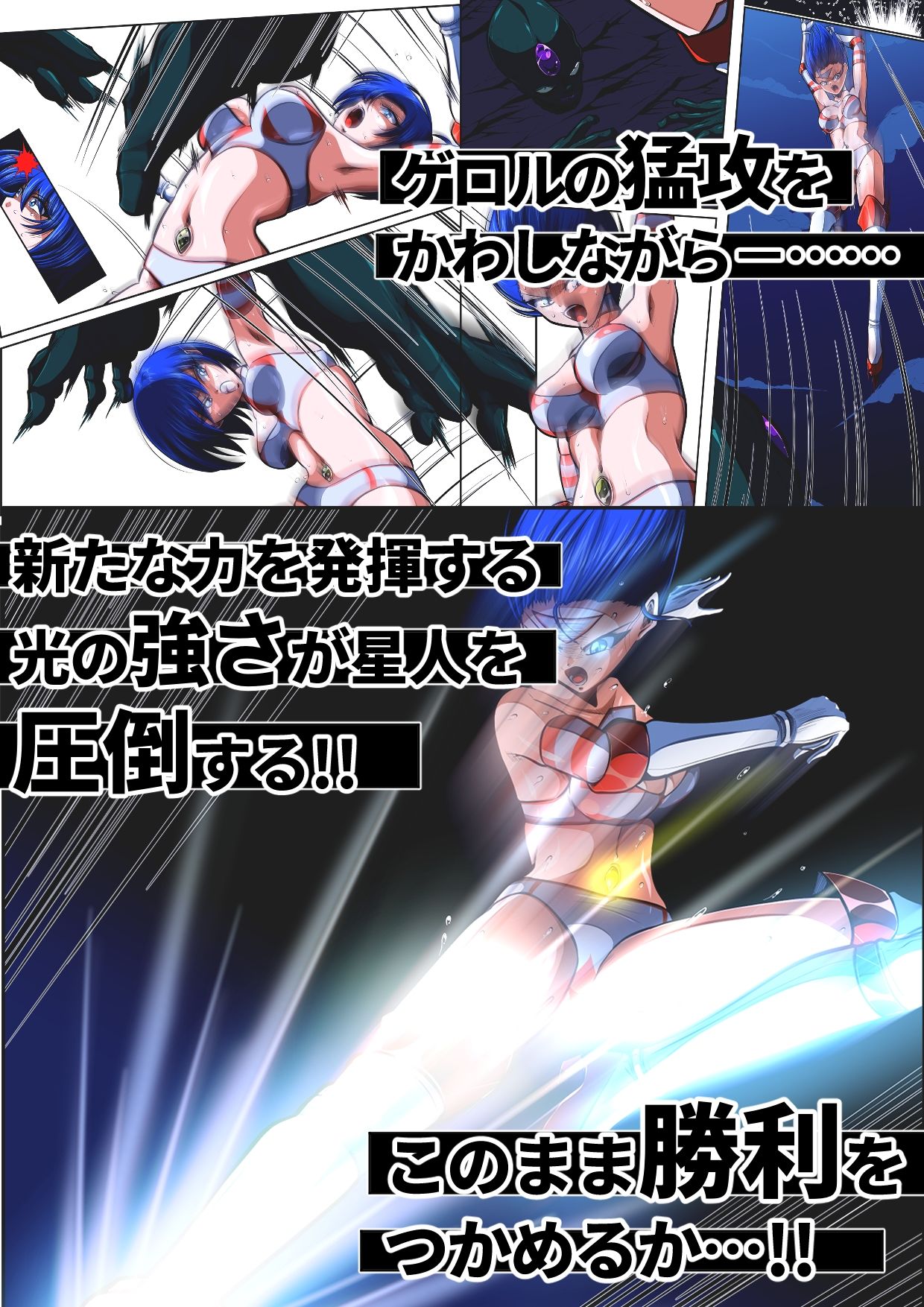 フィオラ クライシスIX〜たたかえ光！最後の希望！！〜