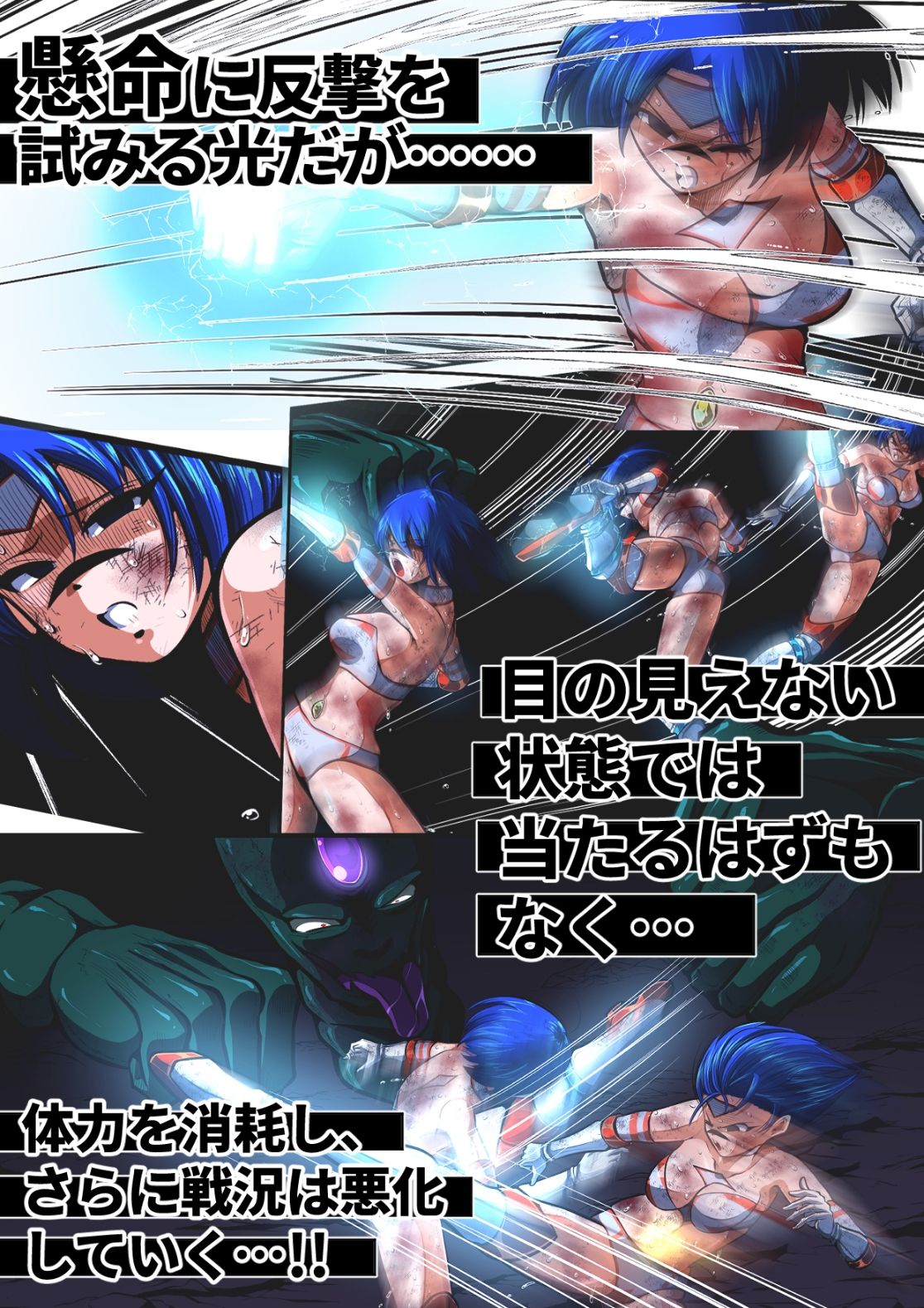 フィオラ クライシスIX〜たたかえ光！最後の希望！！〜