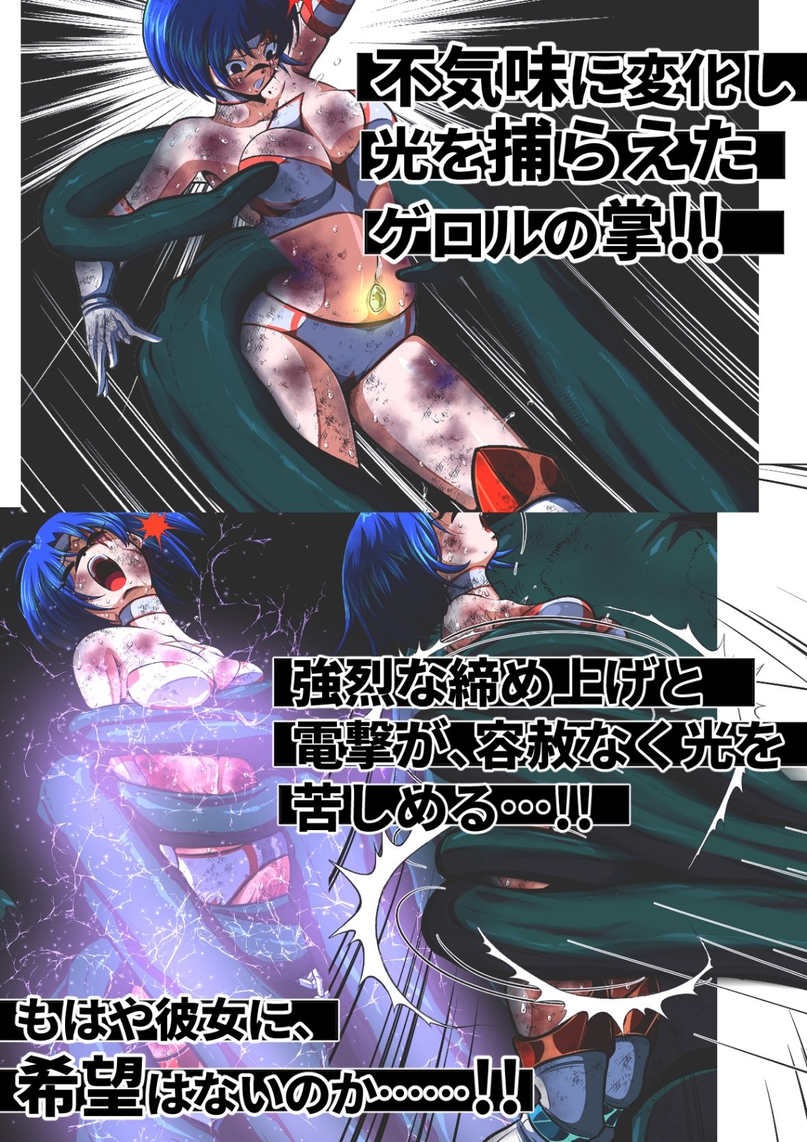フィオラ クライシスIX〜たたかえ光！最後の希望！！〜