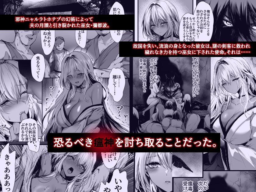 蛇神の巫女 伍