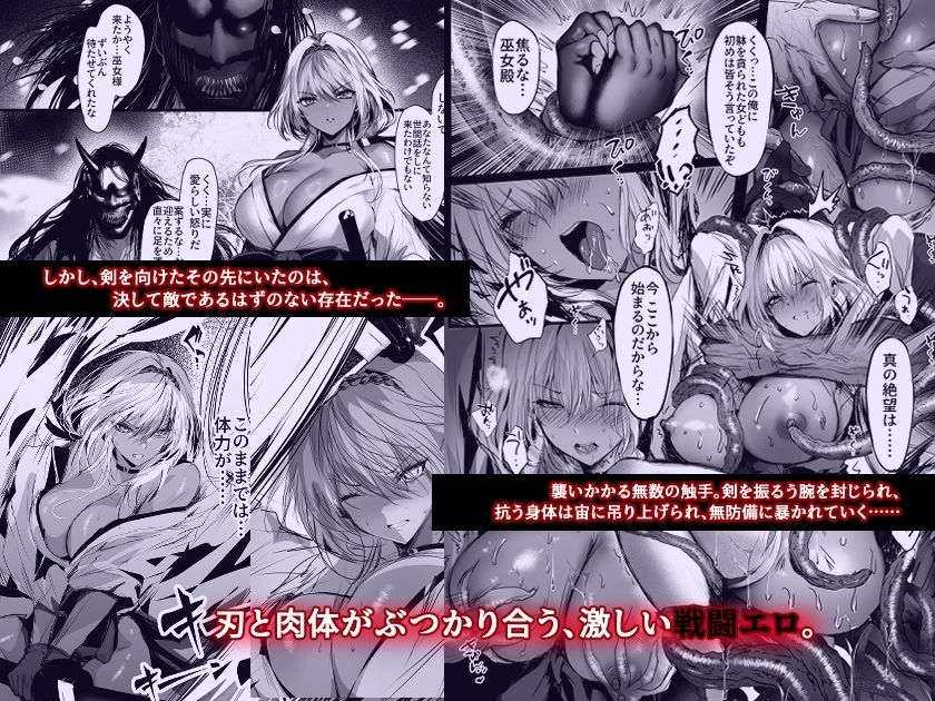 蛇神の巫女 伍