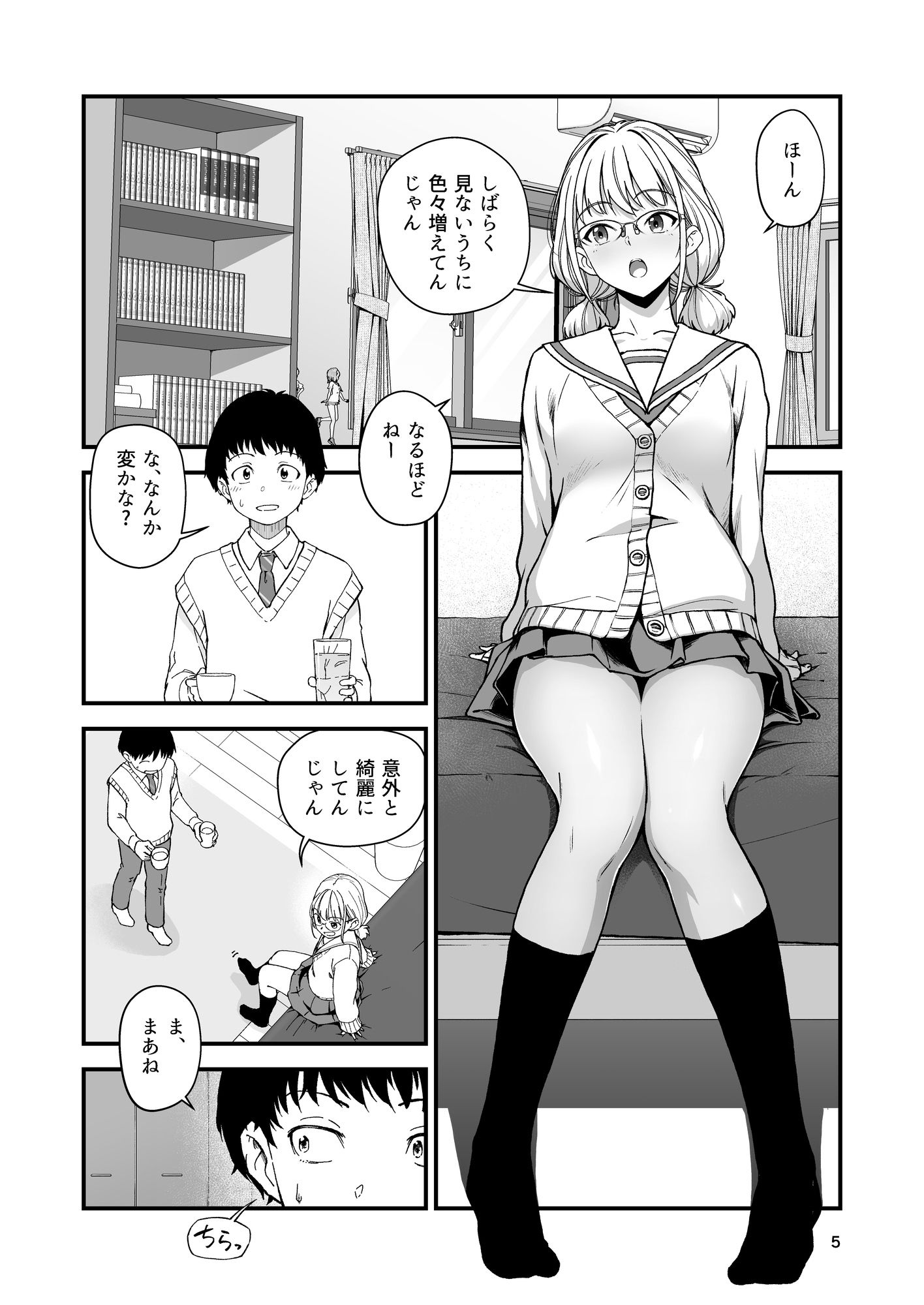 恥めてのカノジョ01＆02 同梱パック