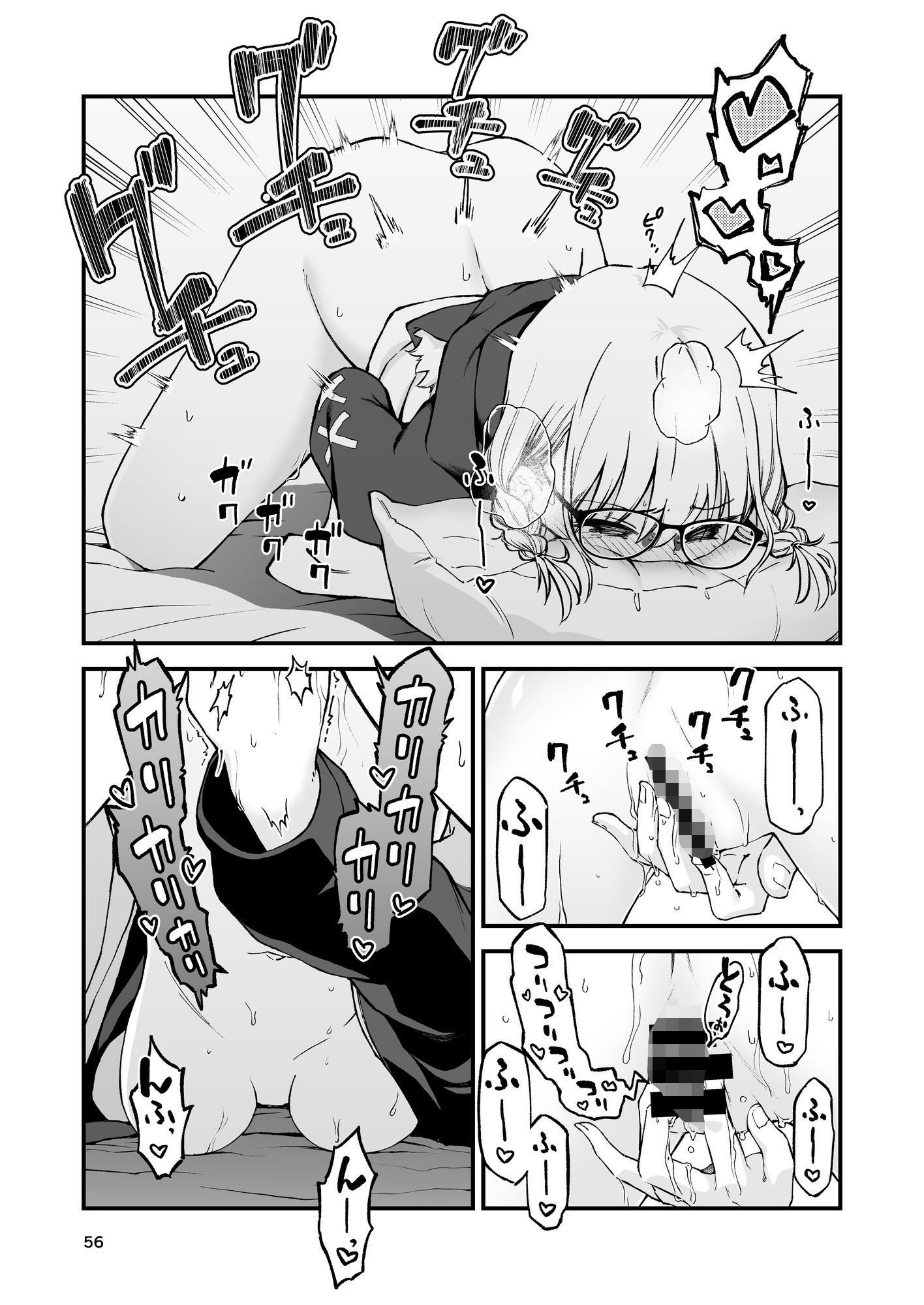 恥めてのカノジョ01＆02 同梱パック