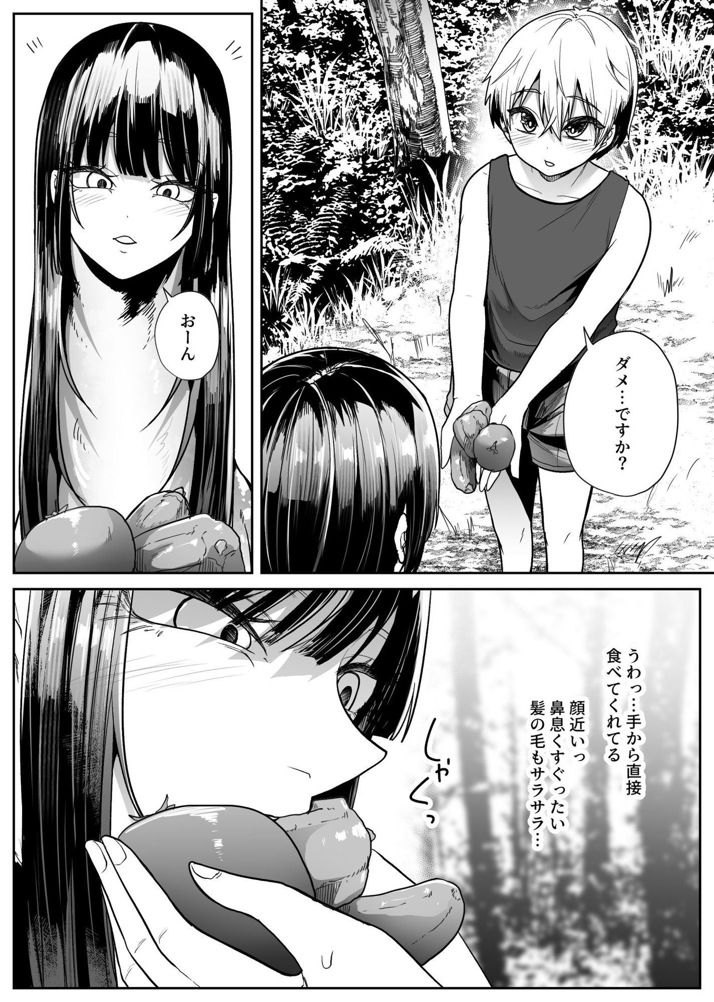 無知と未知
