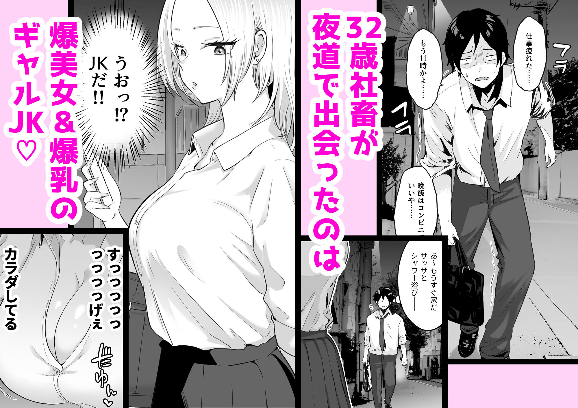 セックスするために生まれてきたカラダしてる女子校生に赤ちゃん産んでもらう話