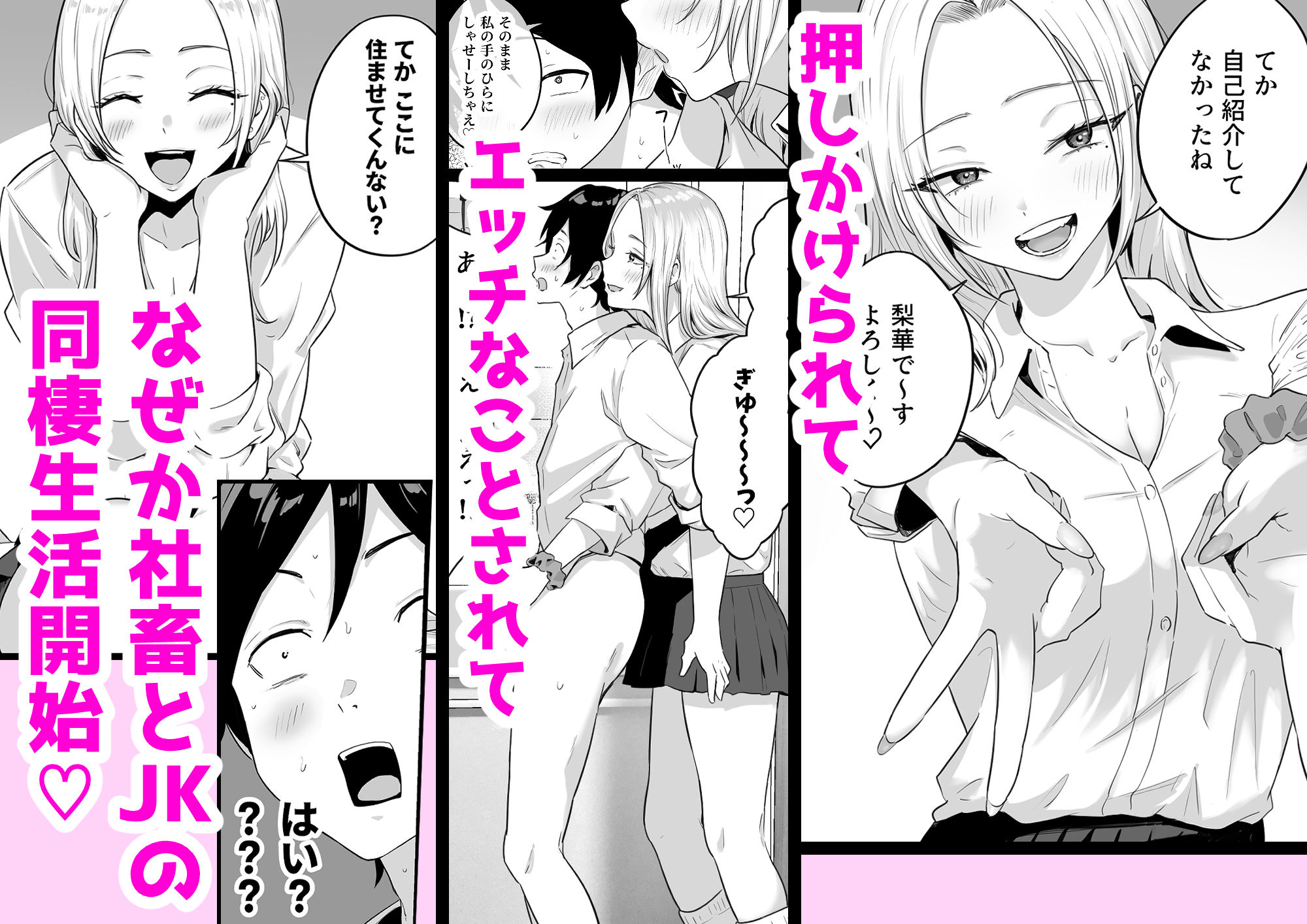 セックスするために生まれてきたカラダしてる女子校生に赤ちゃん産んでもらう話