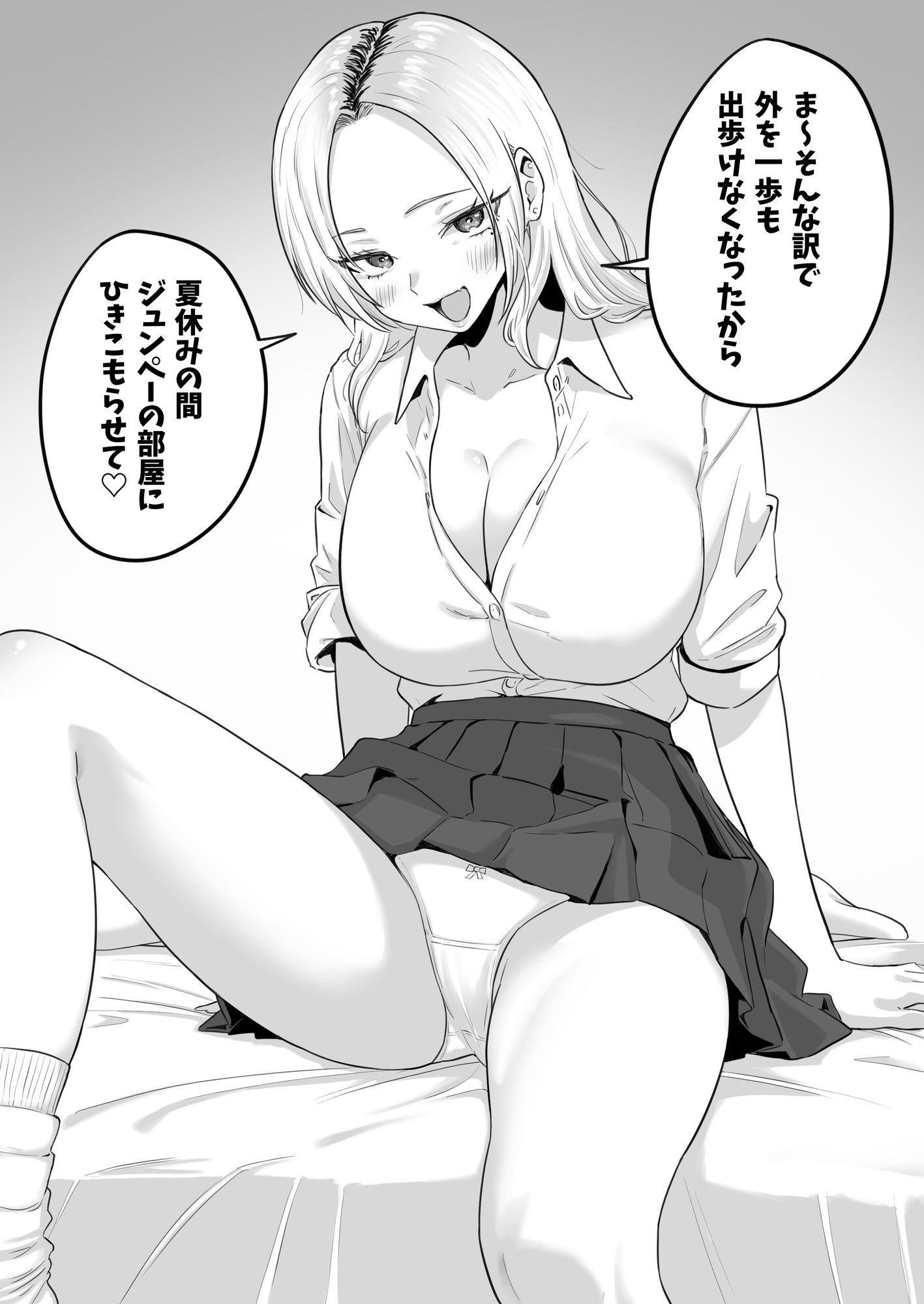 セックスするために生まれてきたカラダしてる女子校生に赤ちゃん産んでもらう話