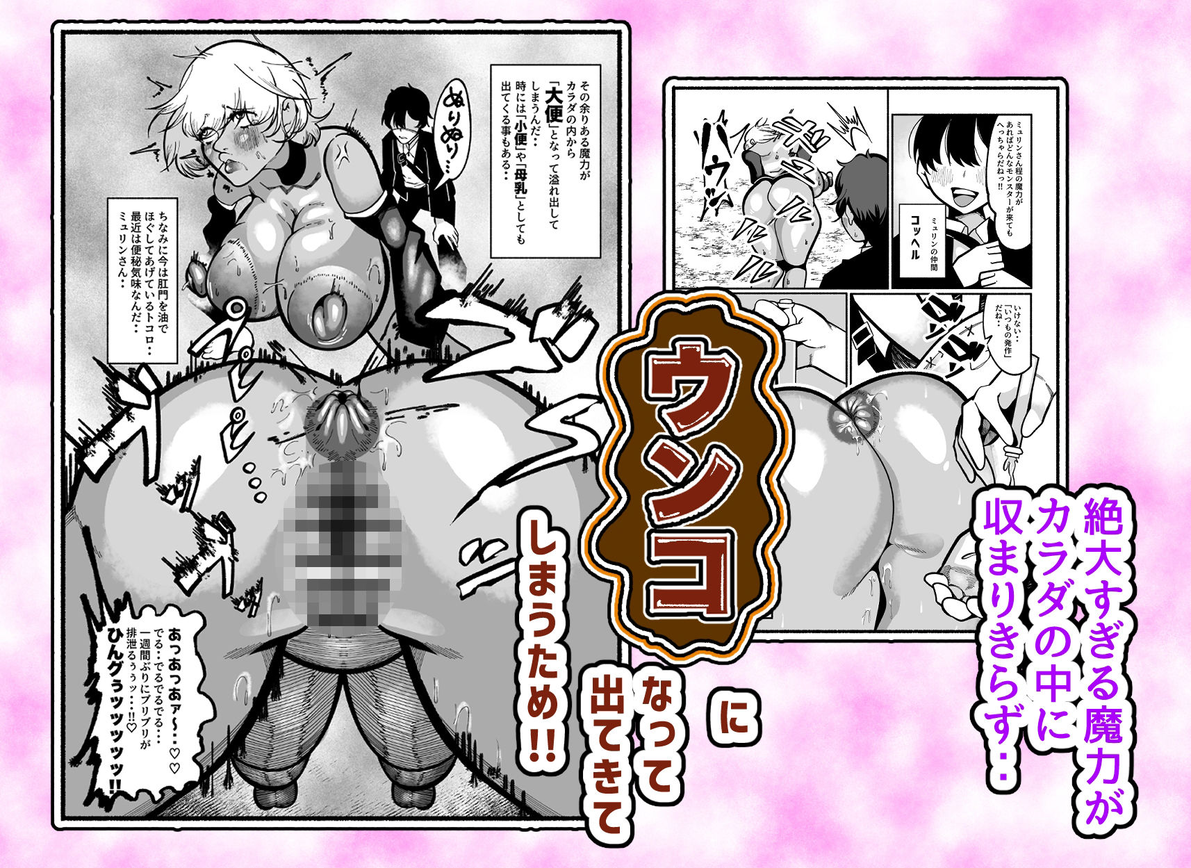 魔法使いさんの絶大すぎる魔力がカラダから「うんこ」「おしっこ」「ミルク」になってあふれ出しちゃって彼女は涙目で謝るけど僕としては正直言って大歓迎ですっ!!