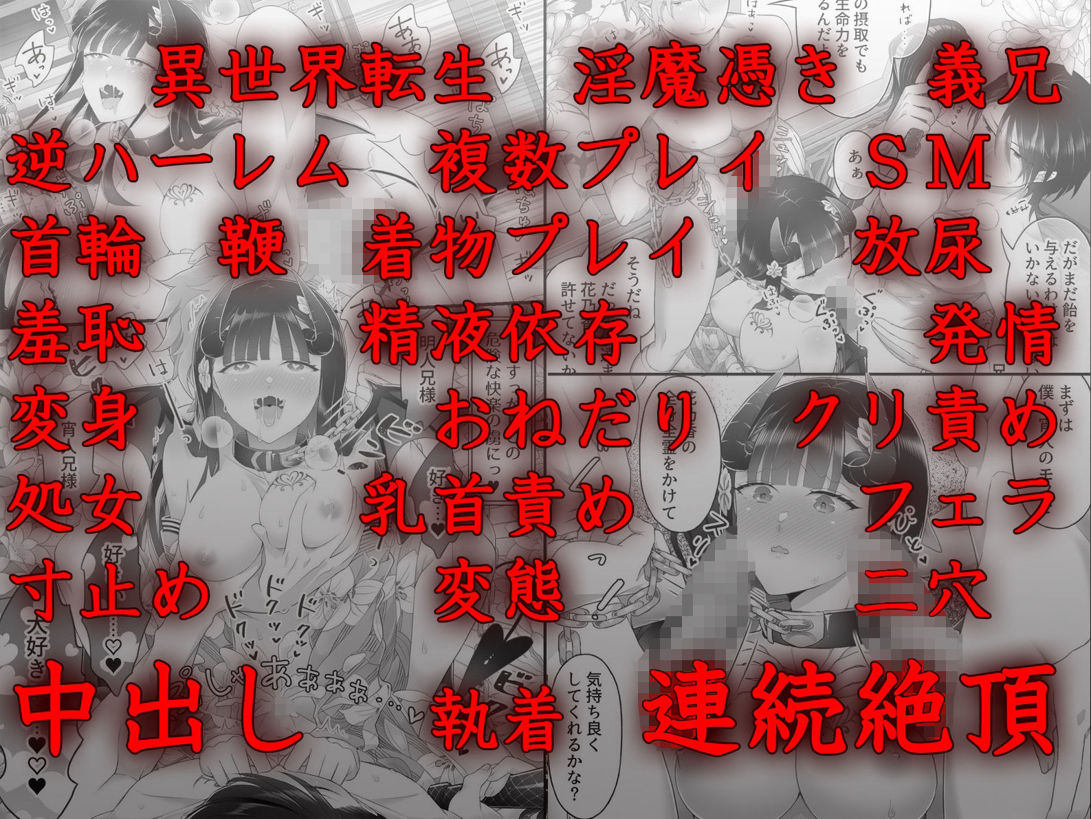推しのTLヒロインに転生したら義兄二人の性処理穴にされました〜義兄たちの精液がないと生きられない淫らな身身体〜