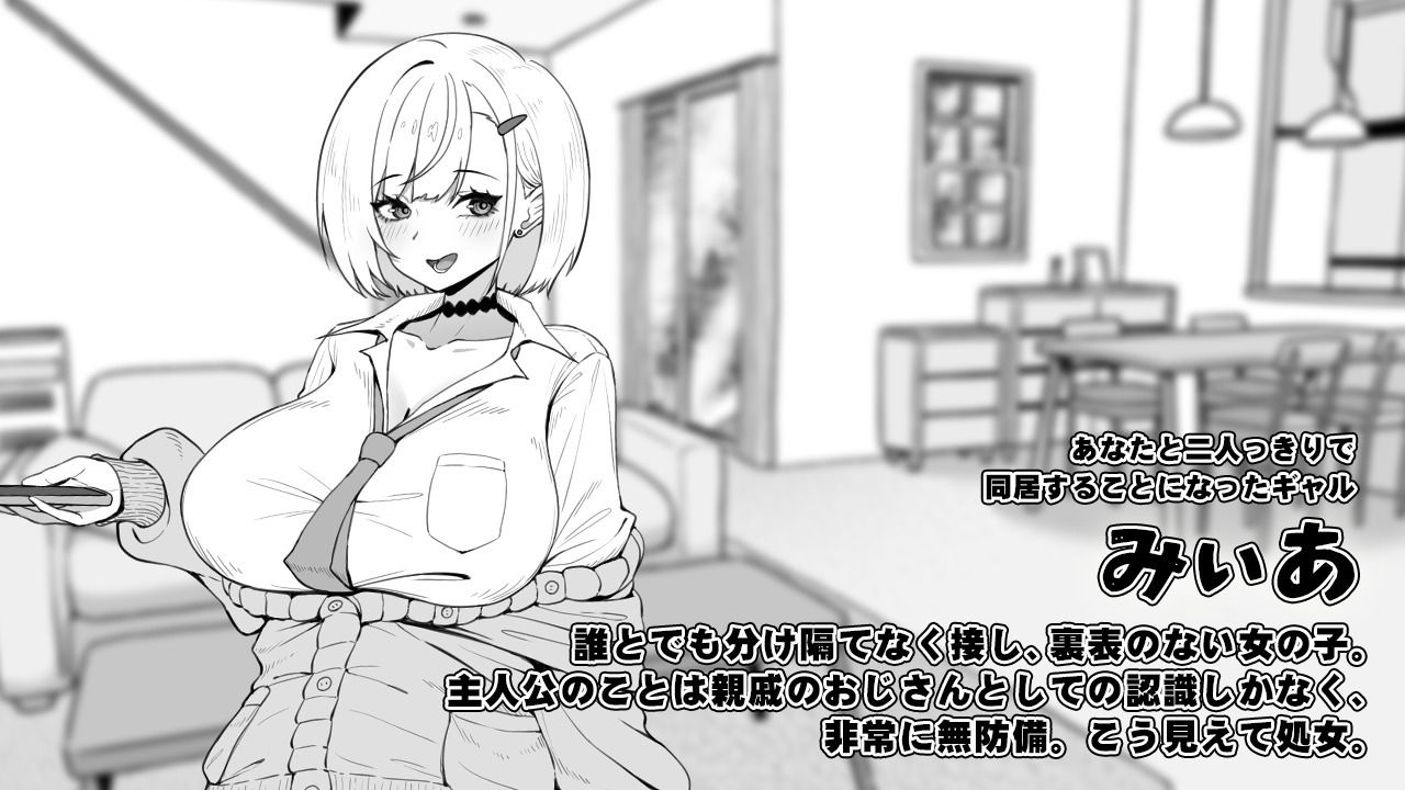 みぃあルーム