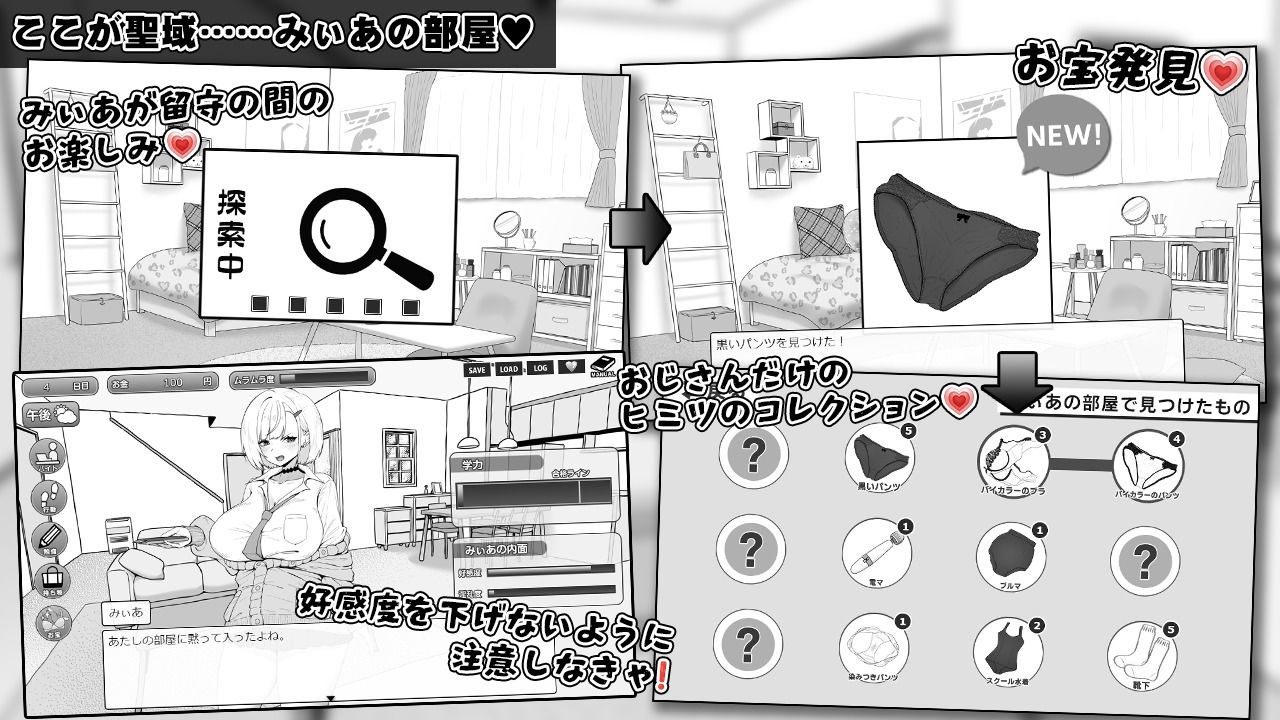 みぃあルーム