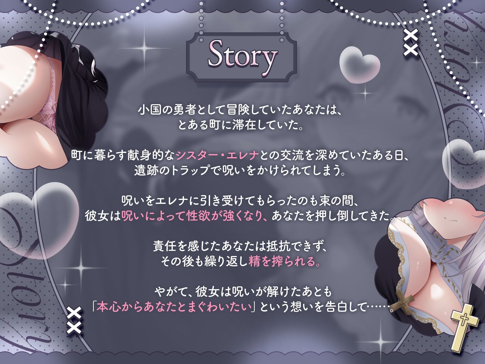 優しい清純シスターだったのに・・・毎日種媚びシスターが誕生しました♪【KU100収録】