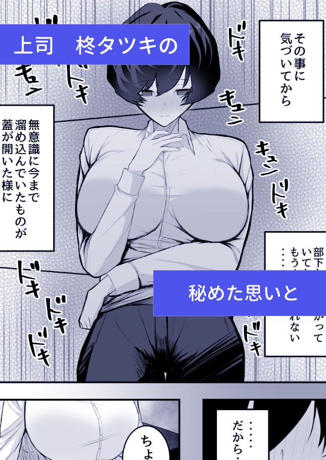 メスにしてくれ！3