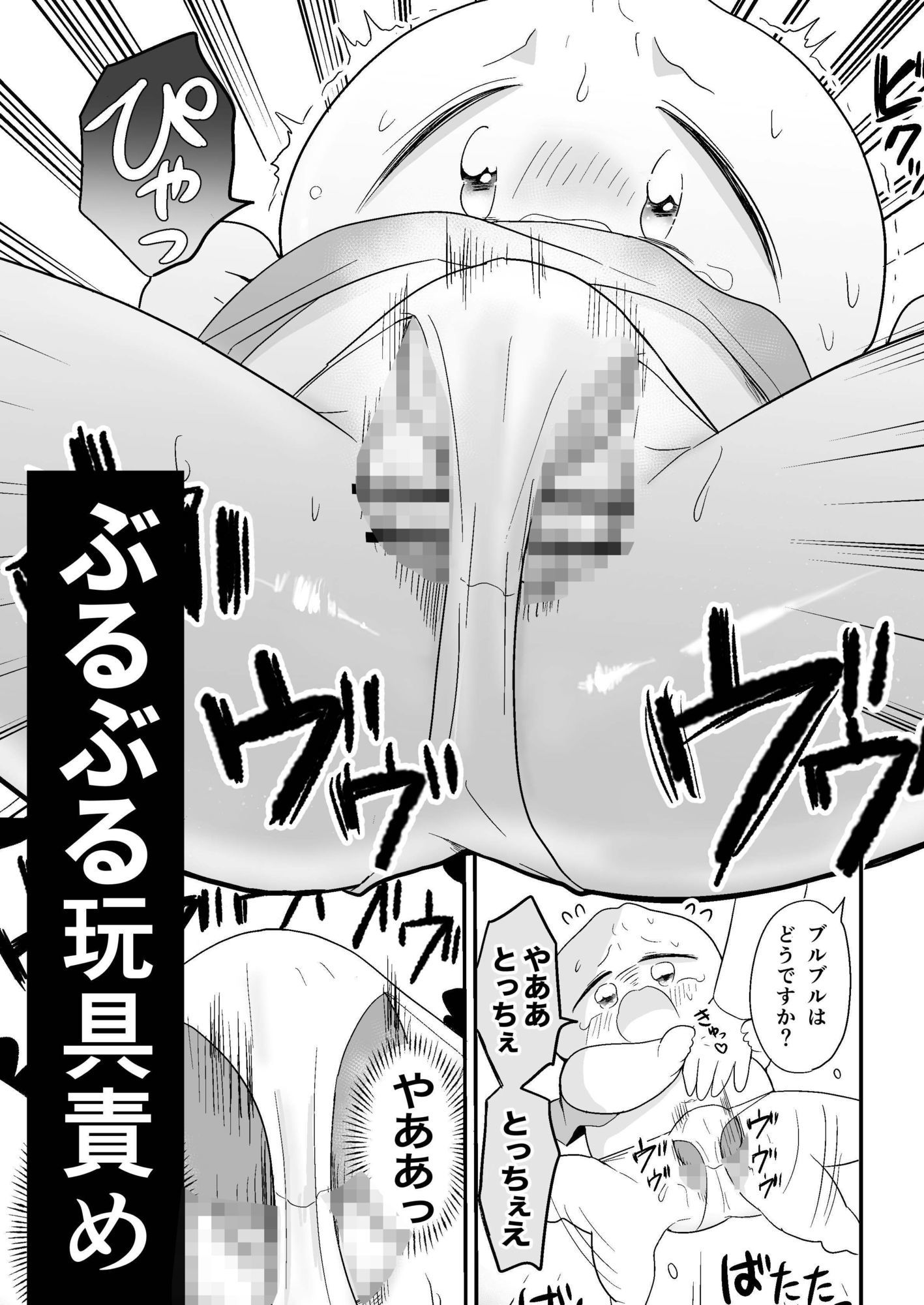 肉まんBL 初対面のお兄さんに犯●れるぼく