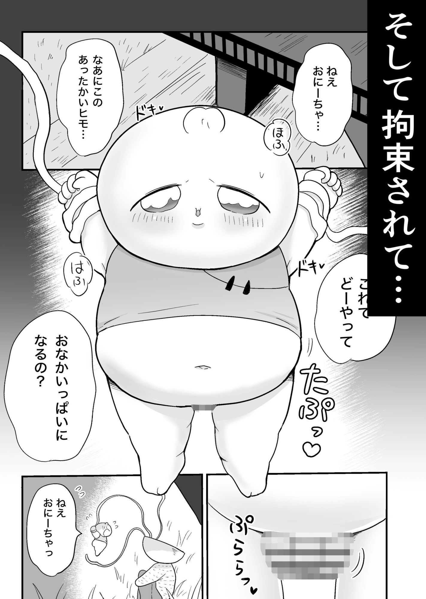 肉まん坊やvsラーメン触手地獄