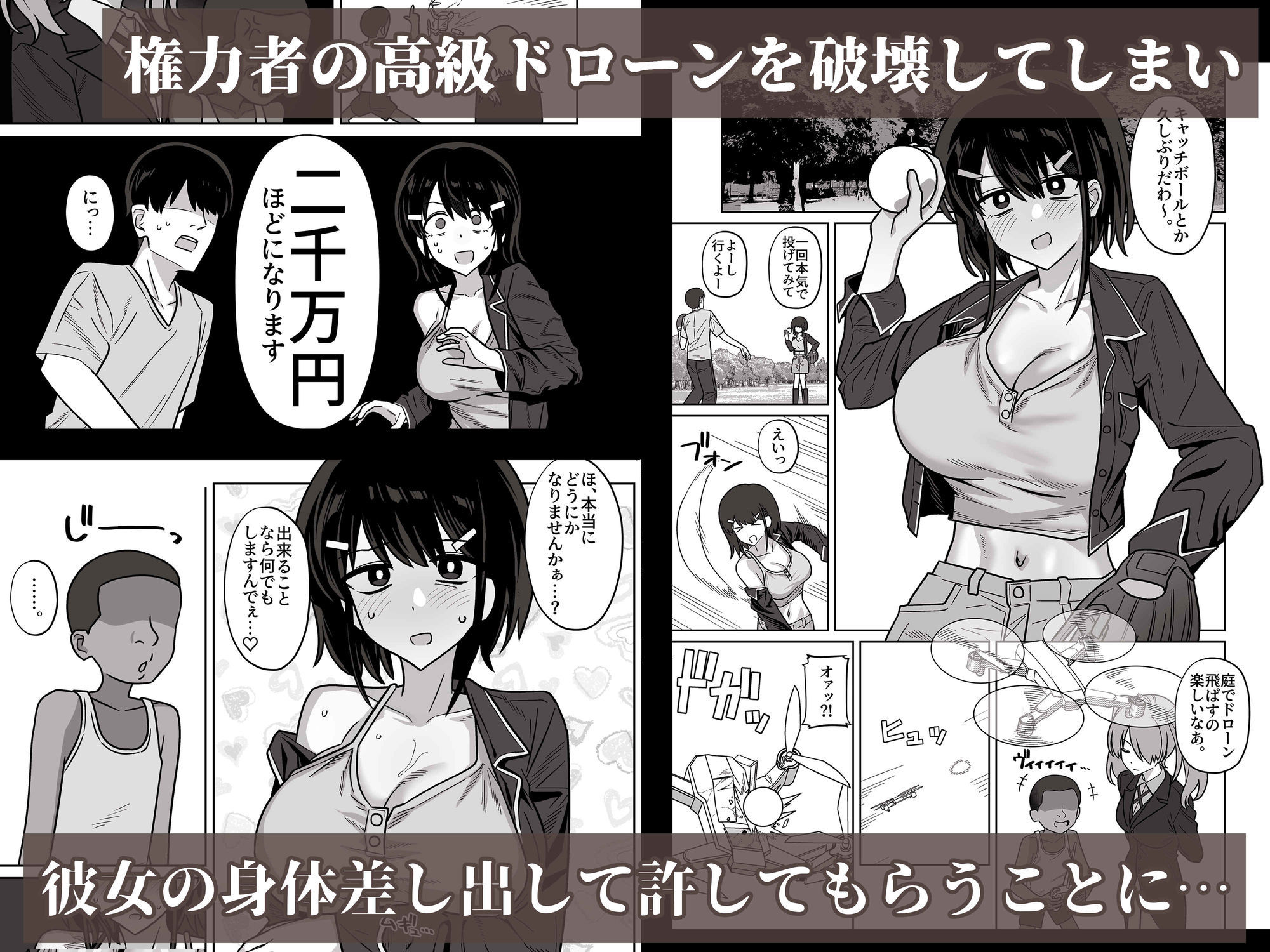 年下権力者に大好きな彼女差し出して寝取らせ孕まセックスしてもらう話