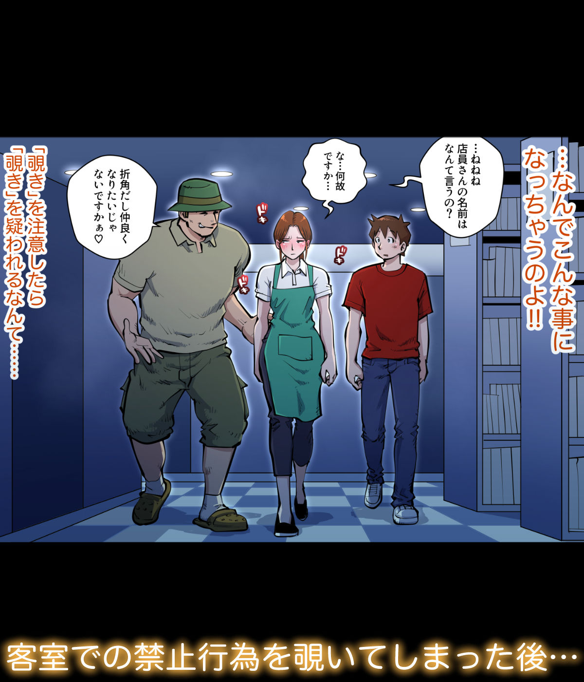 漫画喫茶4 番外編