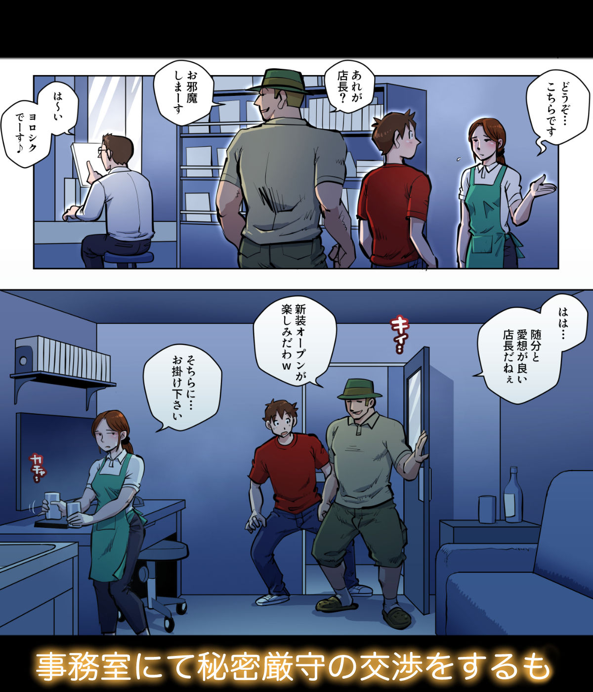 漫画喫茶4 番外編