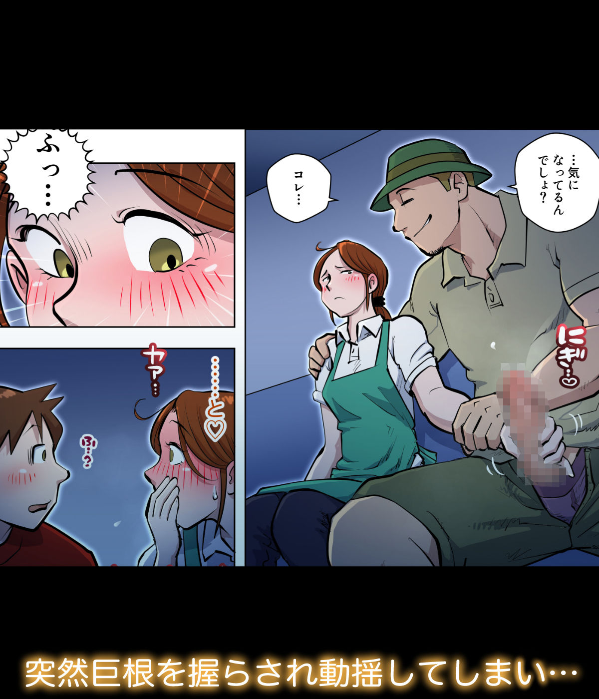 漫画喫茶4 番外編