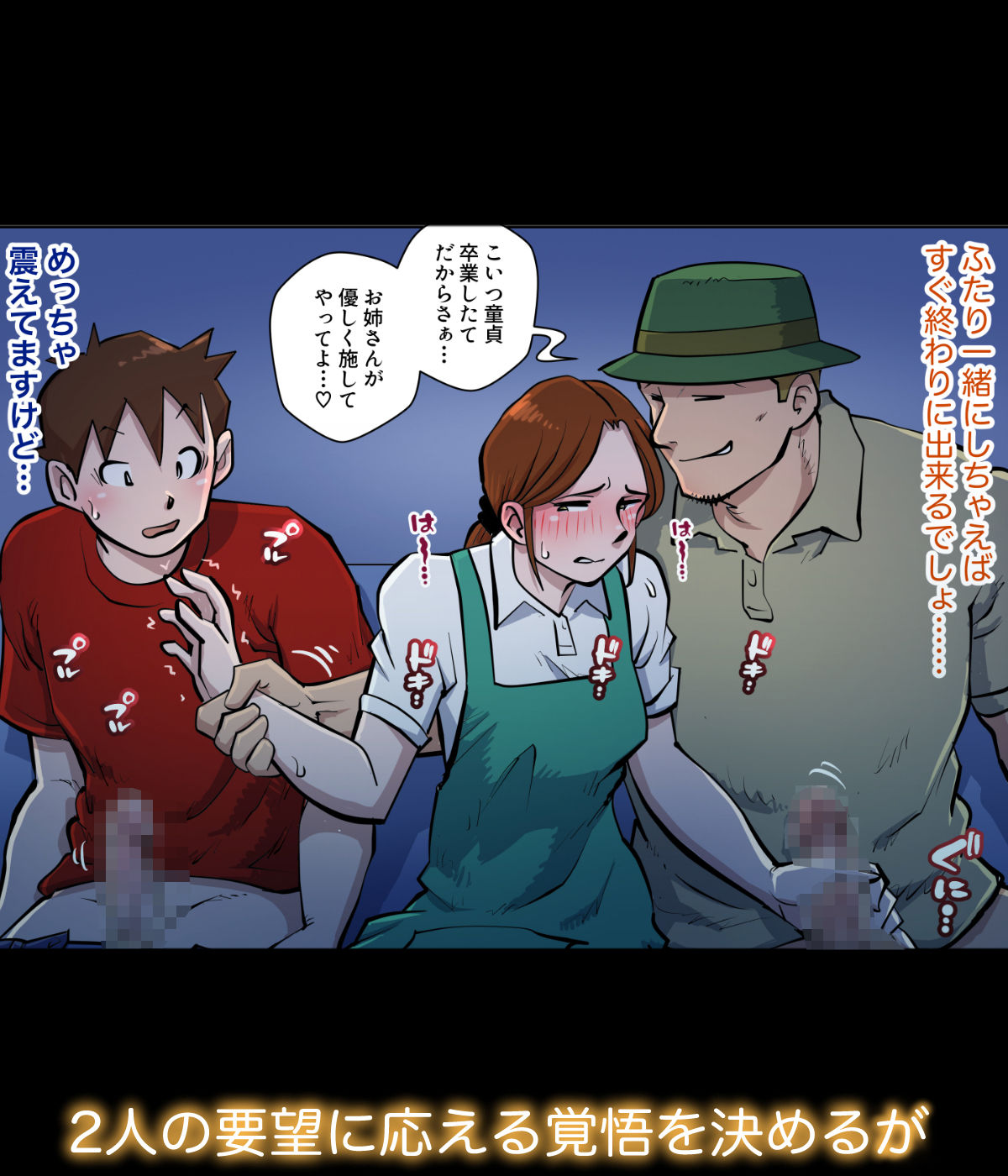 漫画喫茶4 番外編