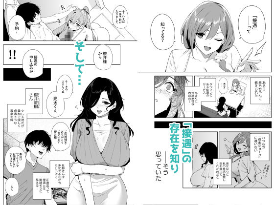 タワーレジデンス接遇課対応中3
