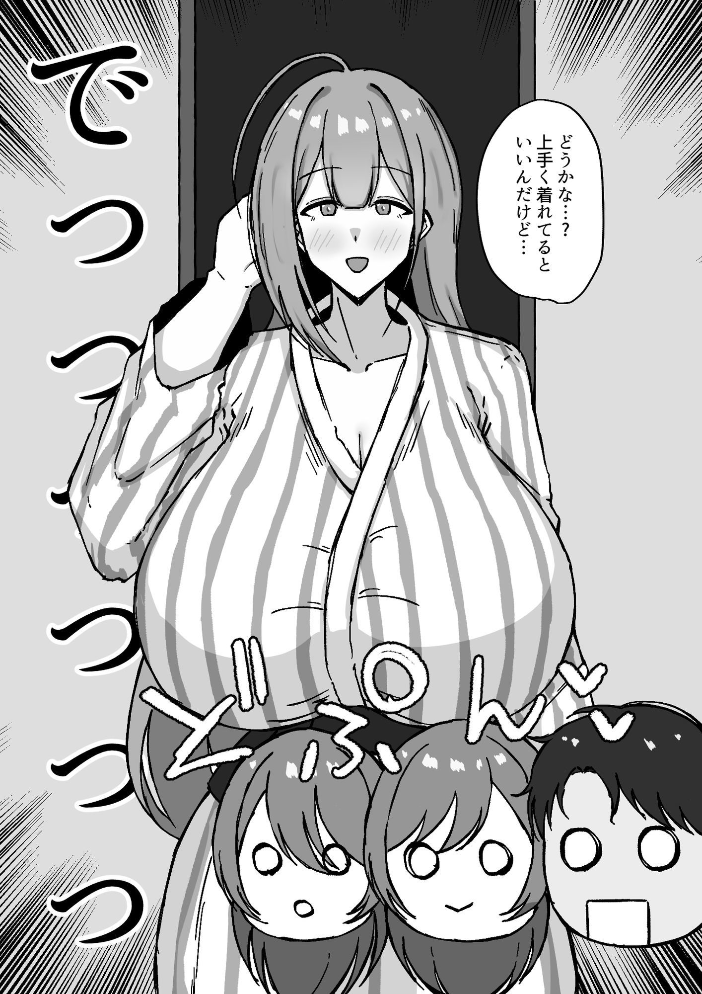 千雪と温泉旅館でイチャラブしちゃう話
