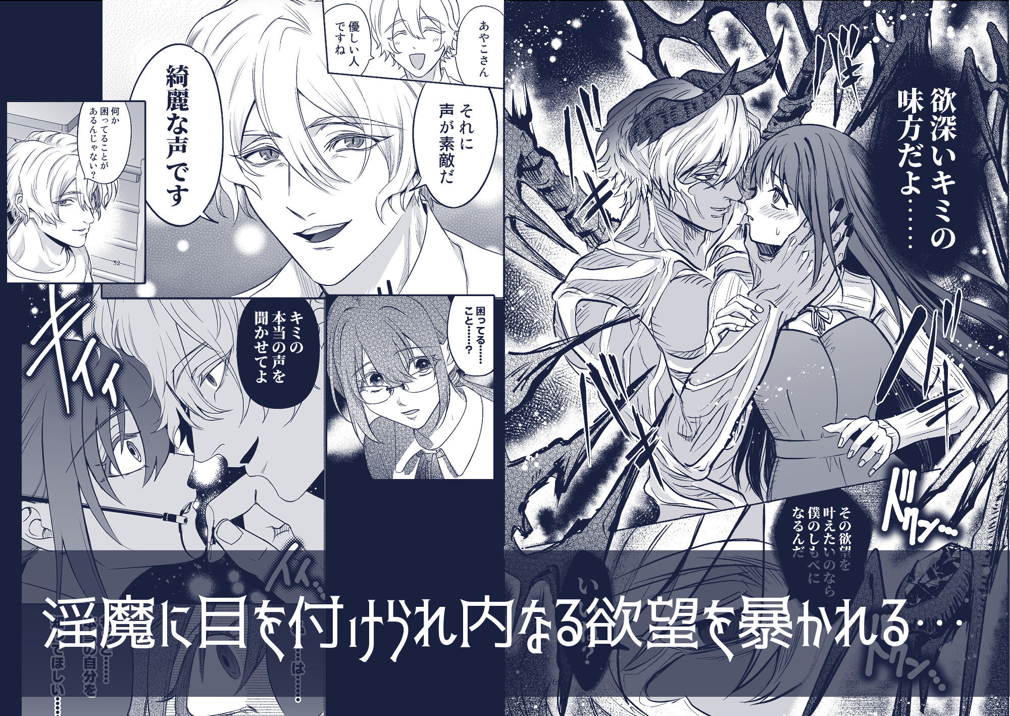 本当のキミを聞かせて