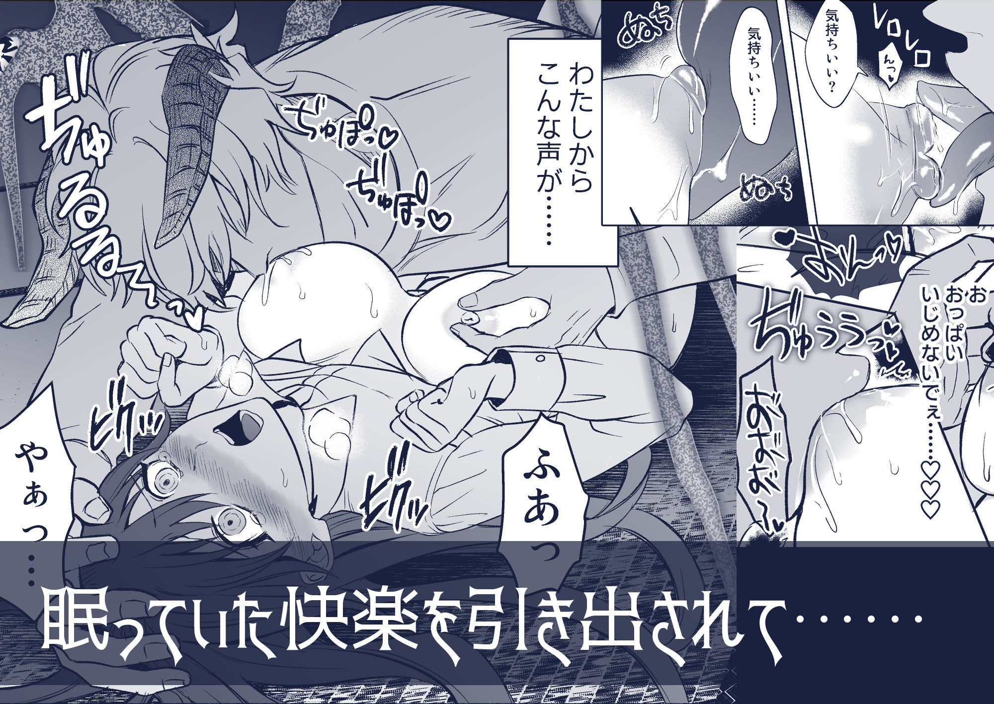 本当のキミを聞かせて