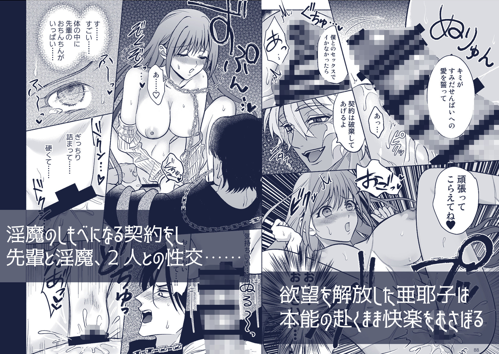 本当のキミを聞かせて