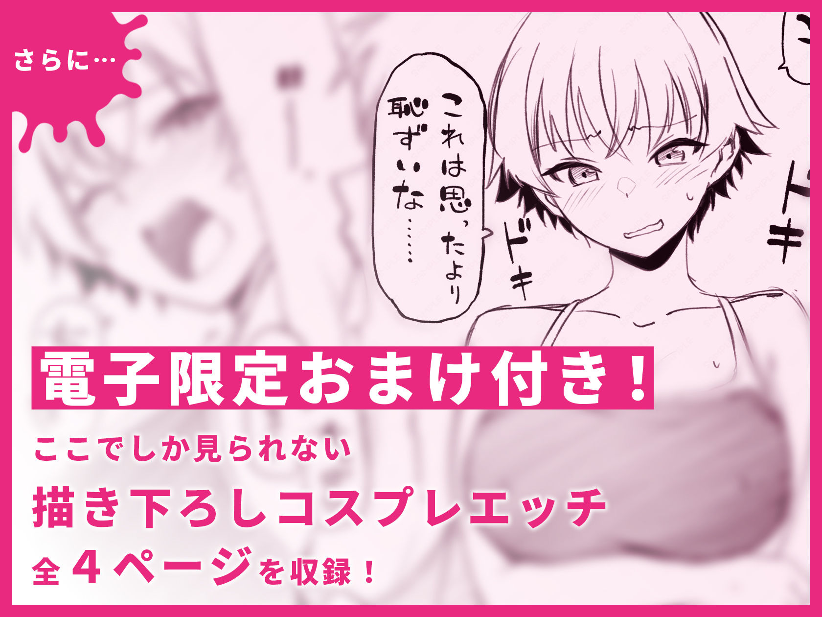 エロメス気取りのイキリ幼馴染（2X）に学生時代の思いの丈を全部ぶちまけてみた