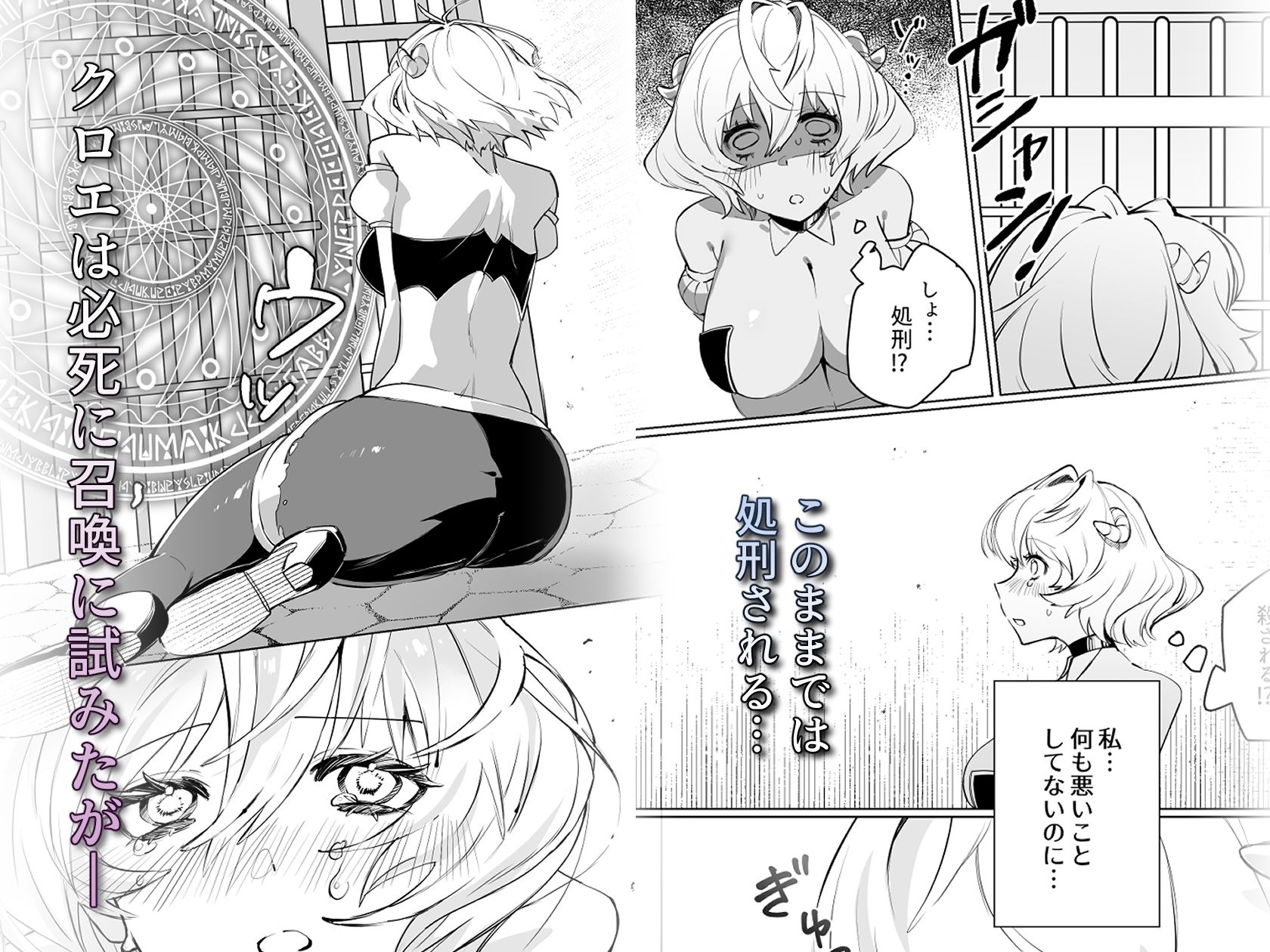 失敗して召喚した上級悪魔にたっぷり中出し魔力供給される