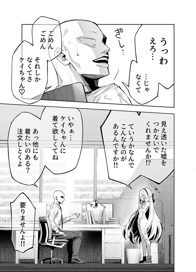 ケイちゃん雨に降られて