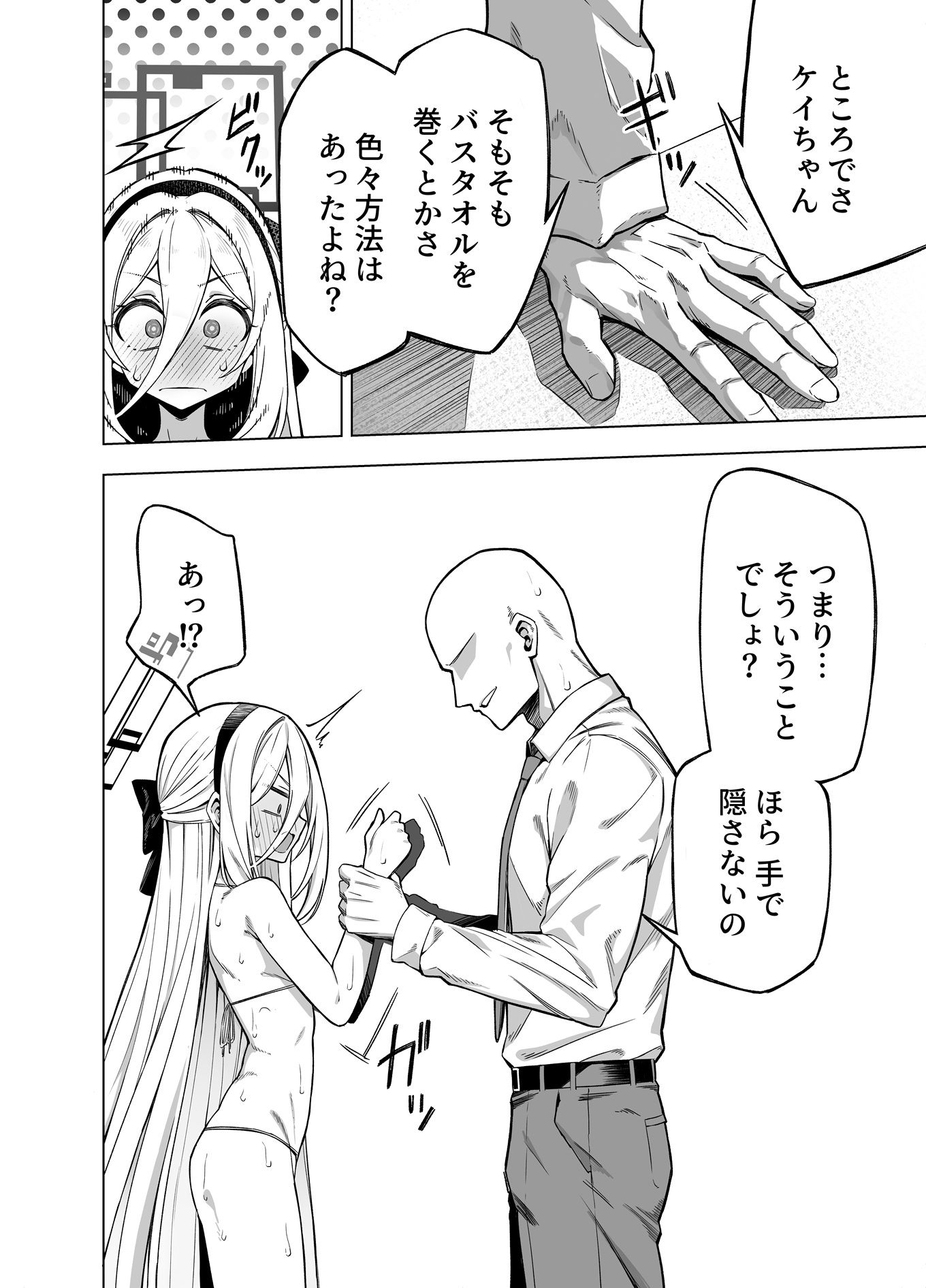 ケイちゃん雨に降られて