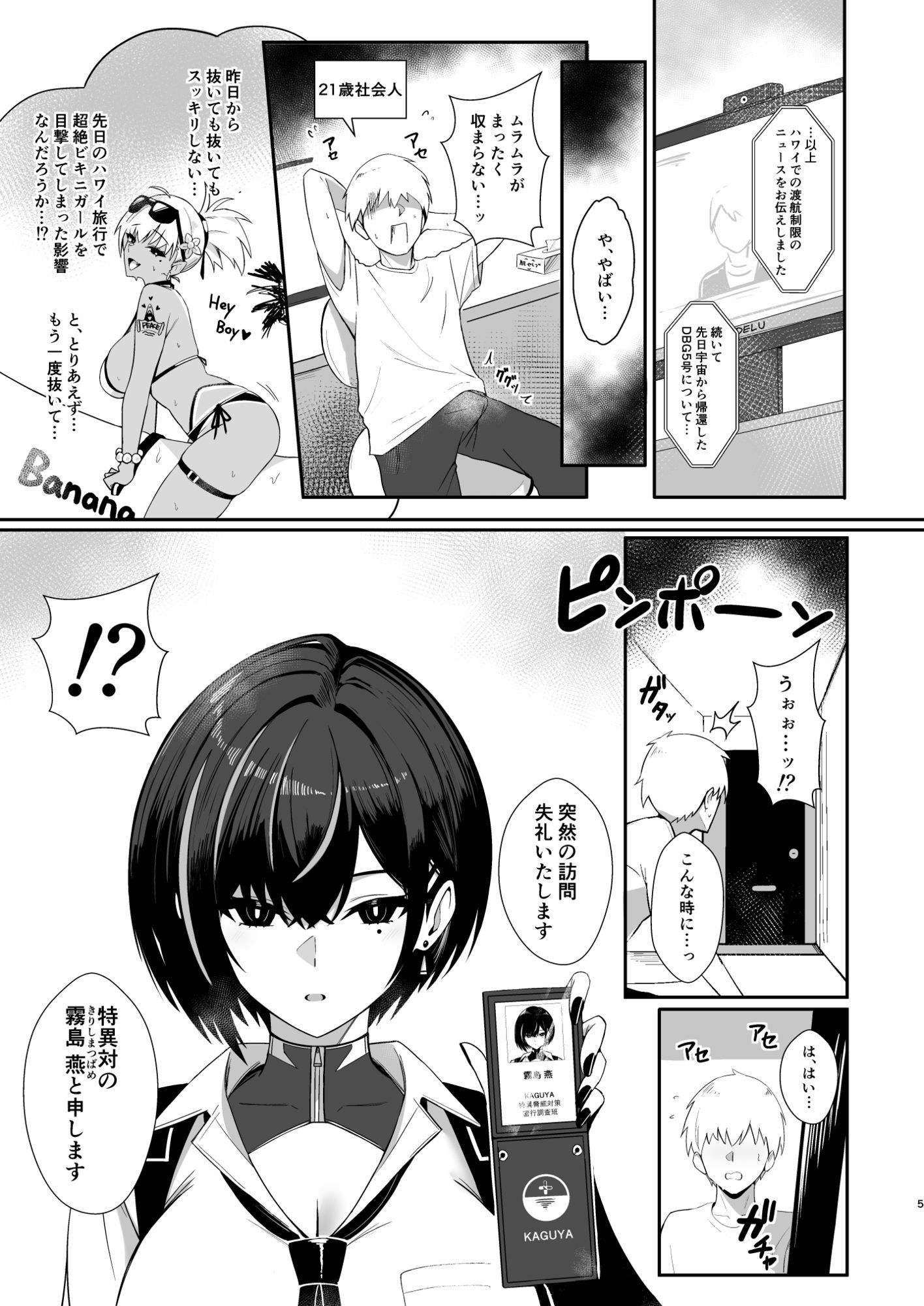 極秘処理はプライベートで