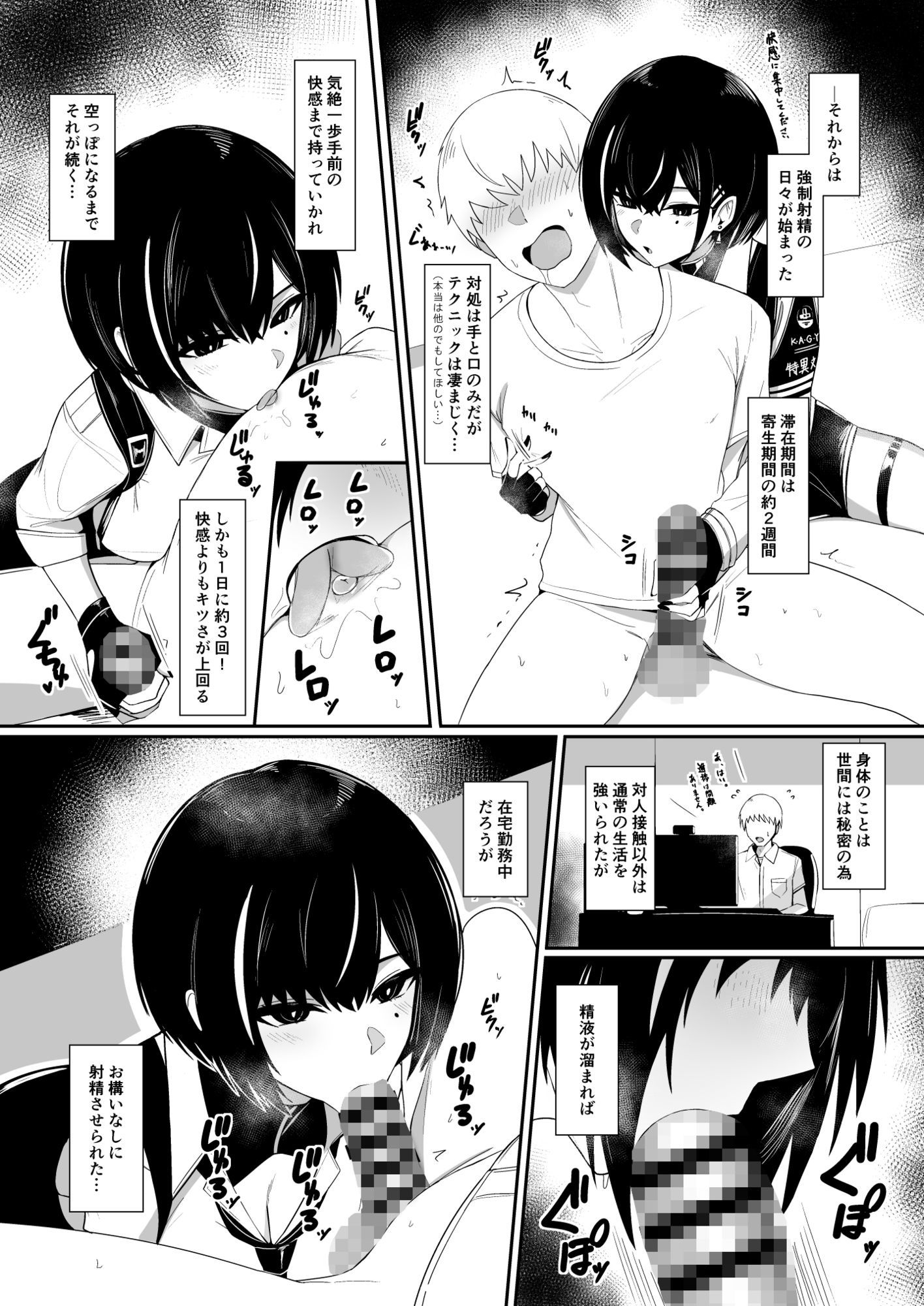 極秘処理はプライベートで