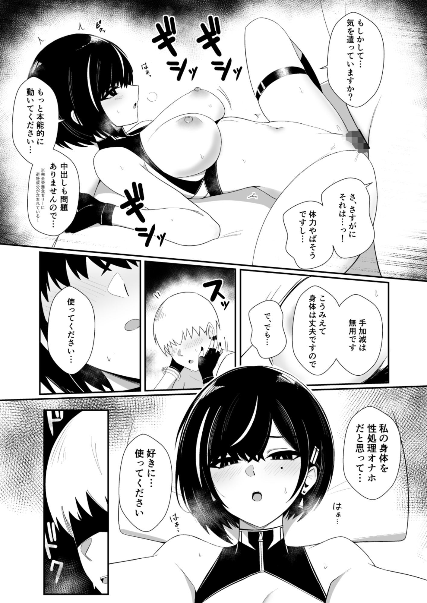 極秘処理はプライベートで