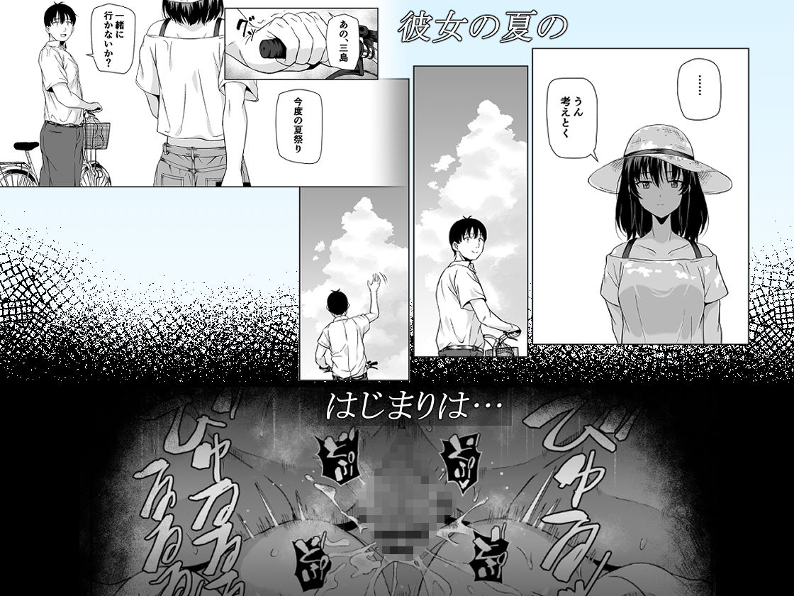 夏、田舎でおじさんと〜里帰り〜