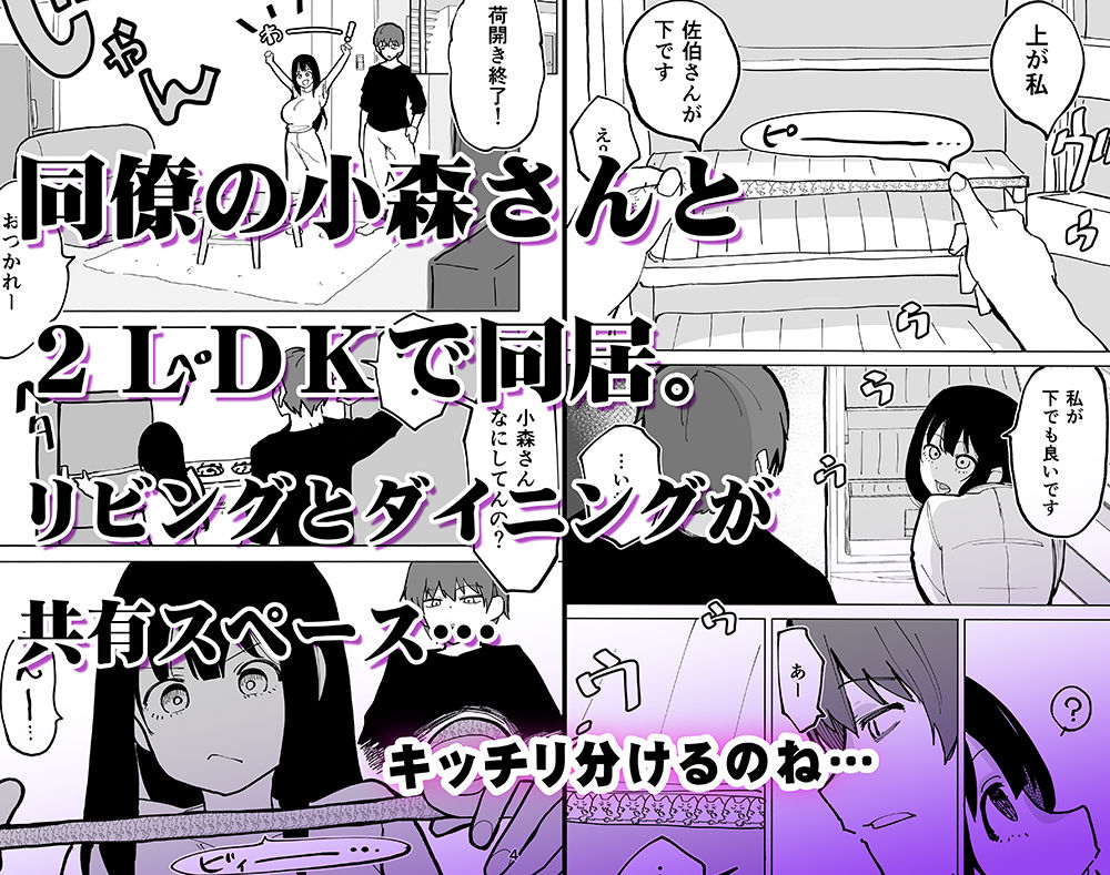 家賃を半分にしただけ