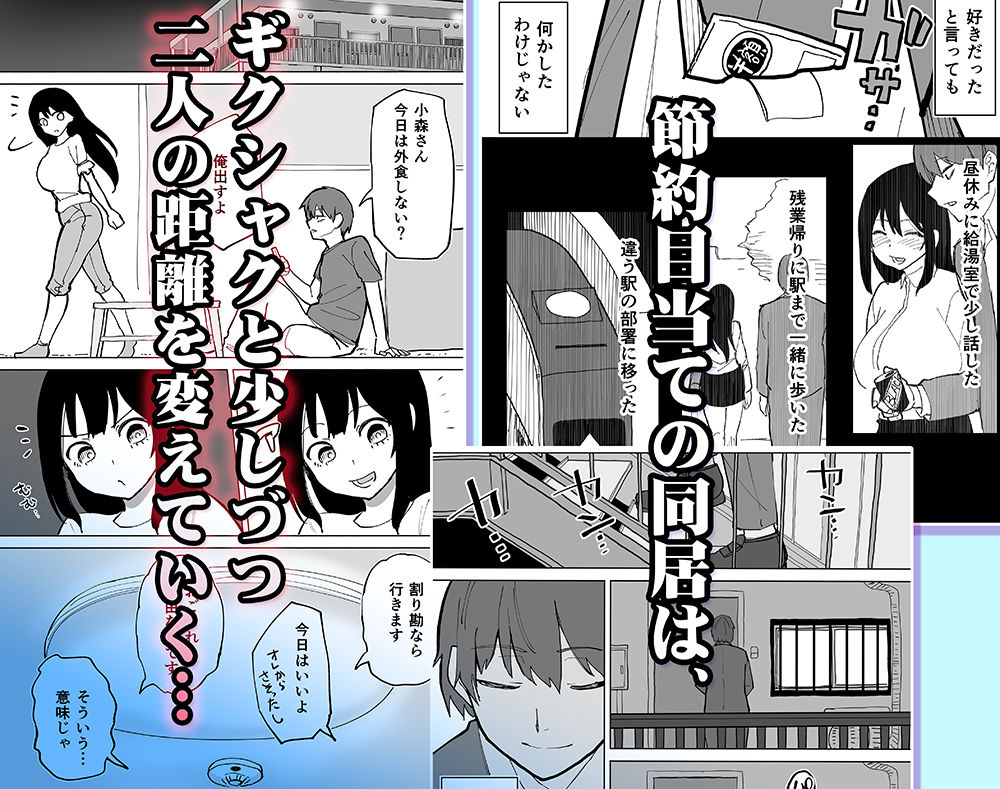 家賃を半分にしただけ