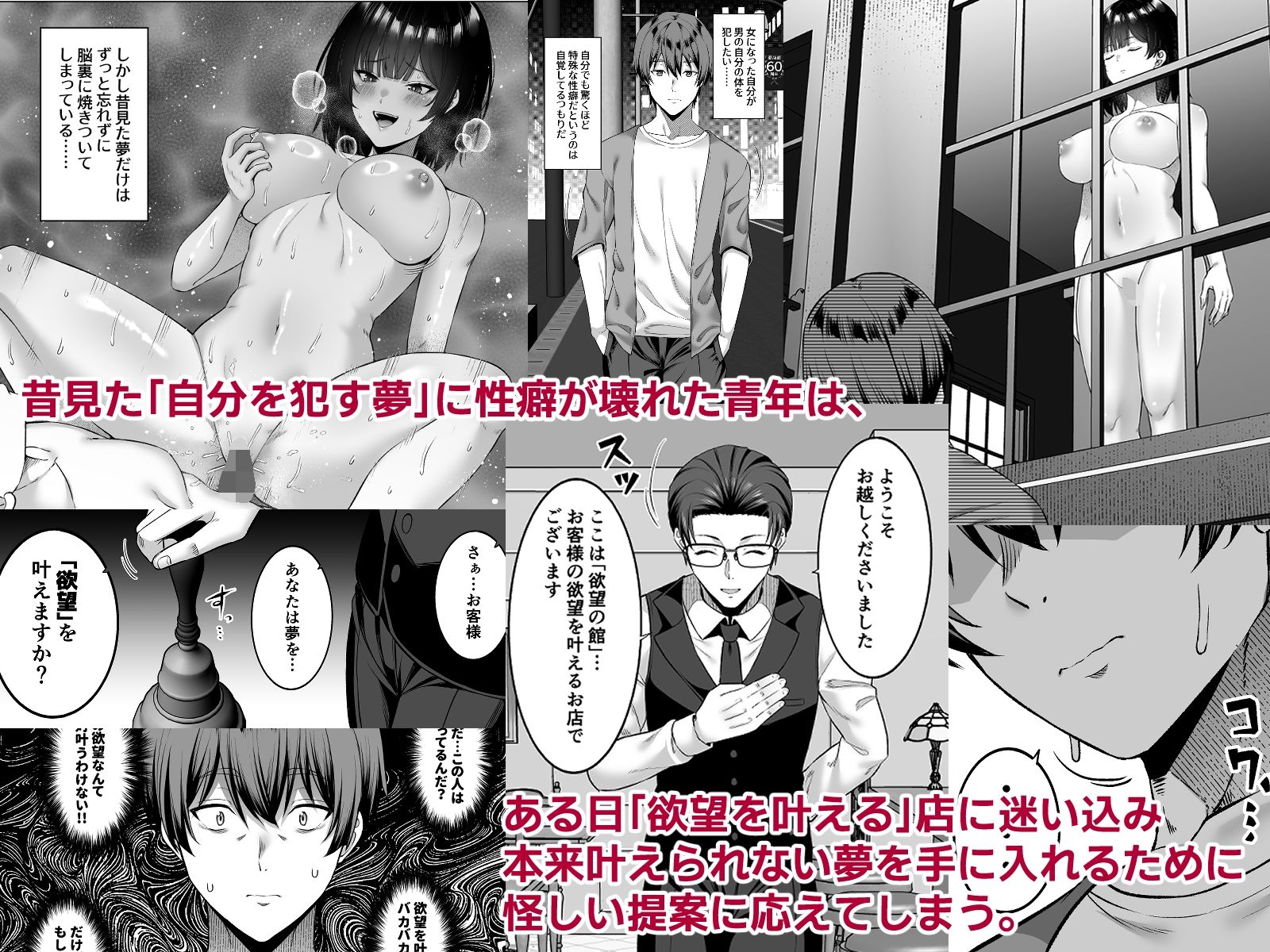 女になって自分を犯したい。