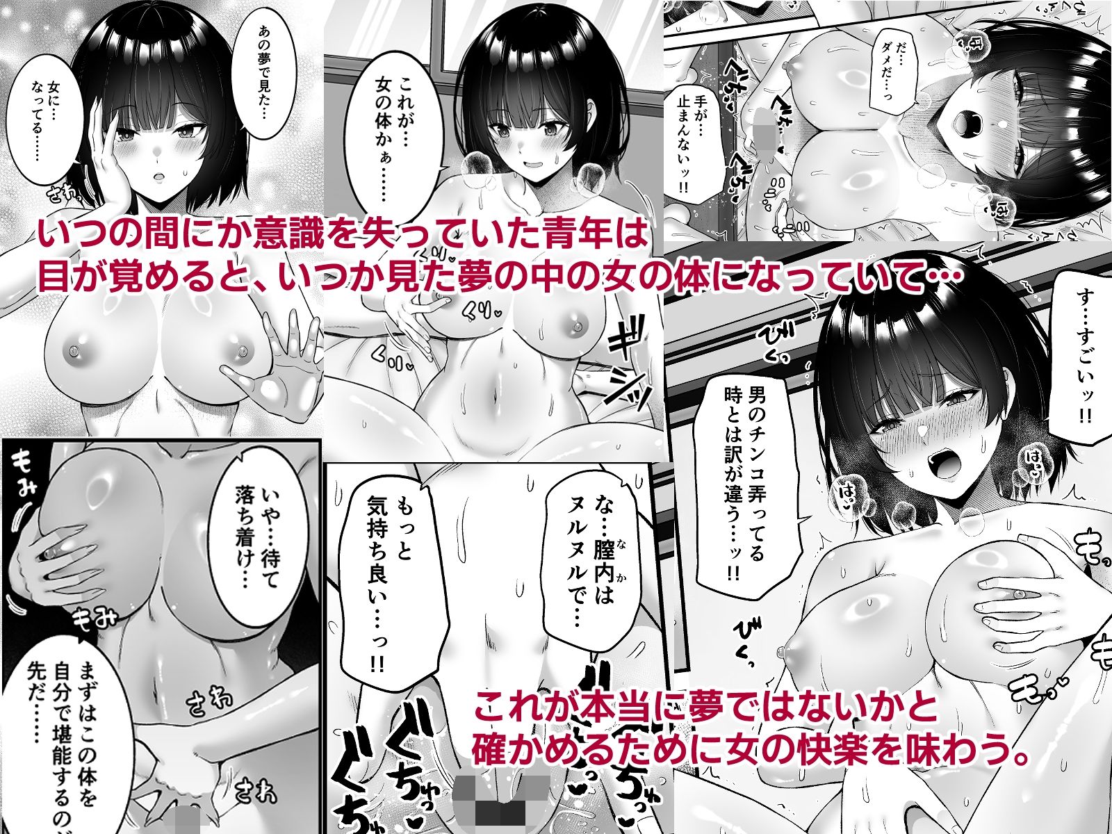女になって自分を犯したい。