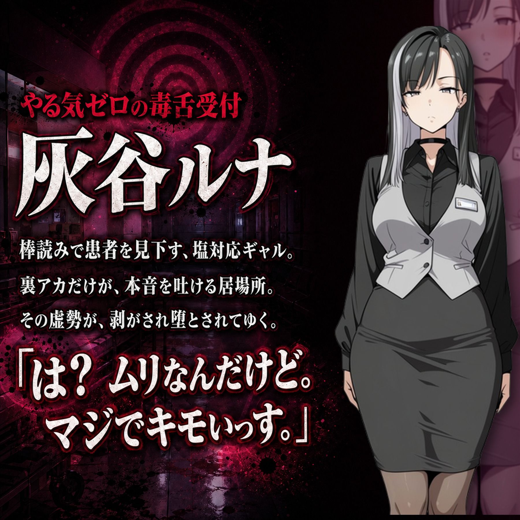 催●洗脳改〜完堕ち病院編〜