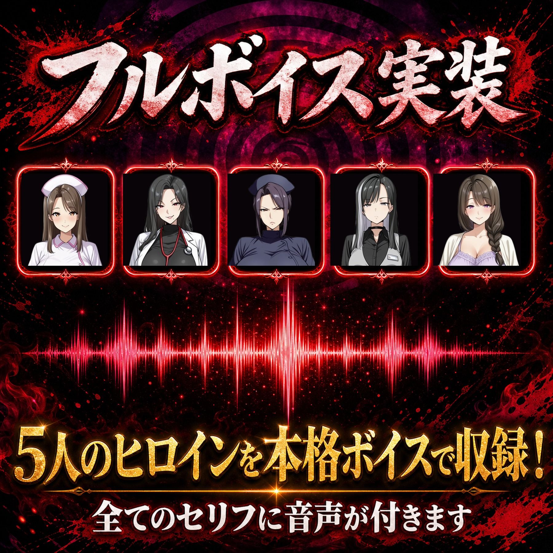 催●洗脳改〜完堕ち病院編〜