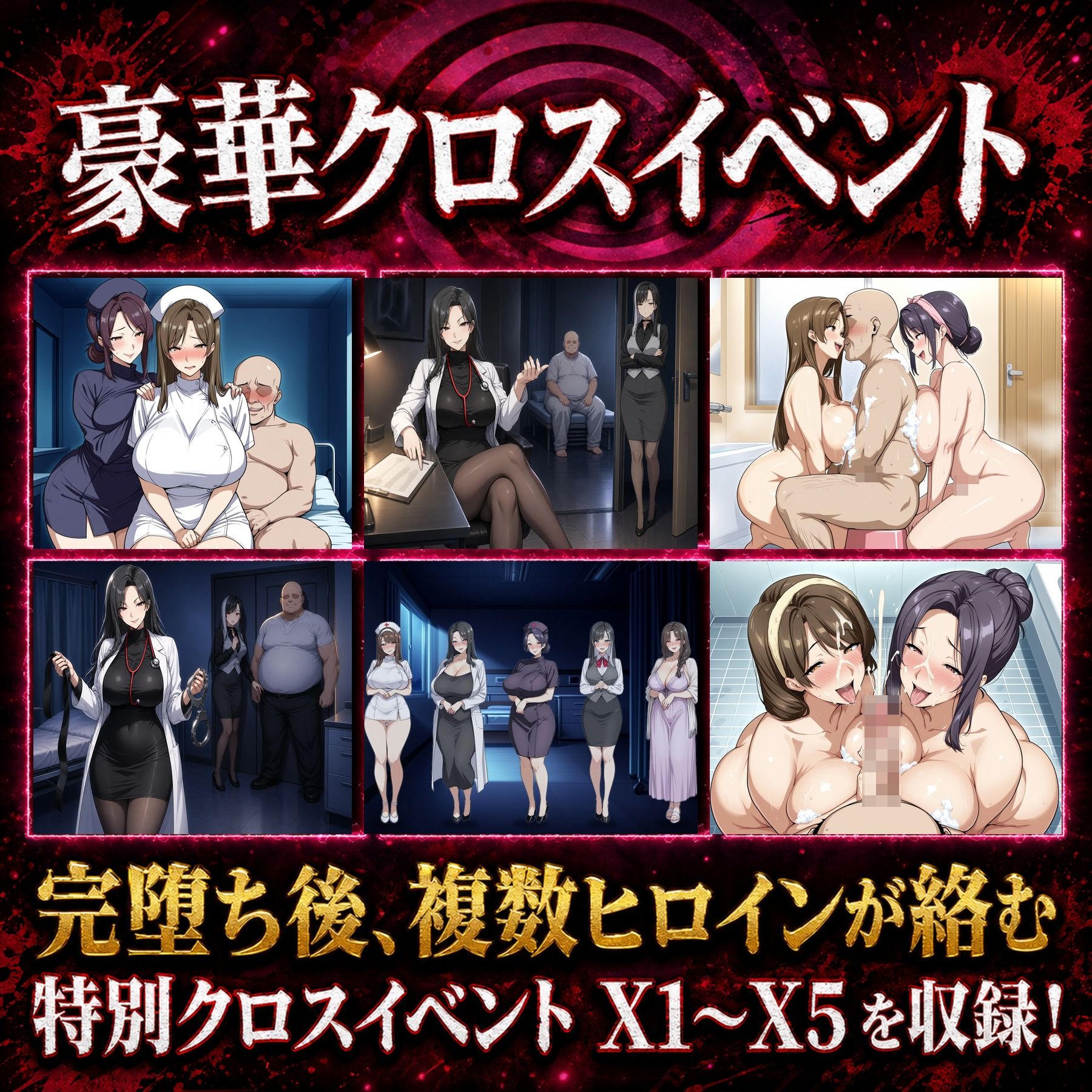 催●洗脳改〜完堕ち病院編〜